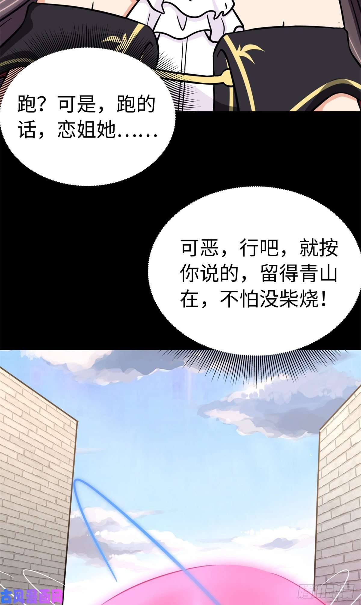我的病毒女友（移动版）300