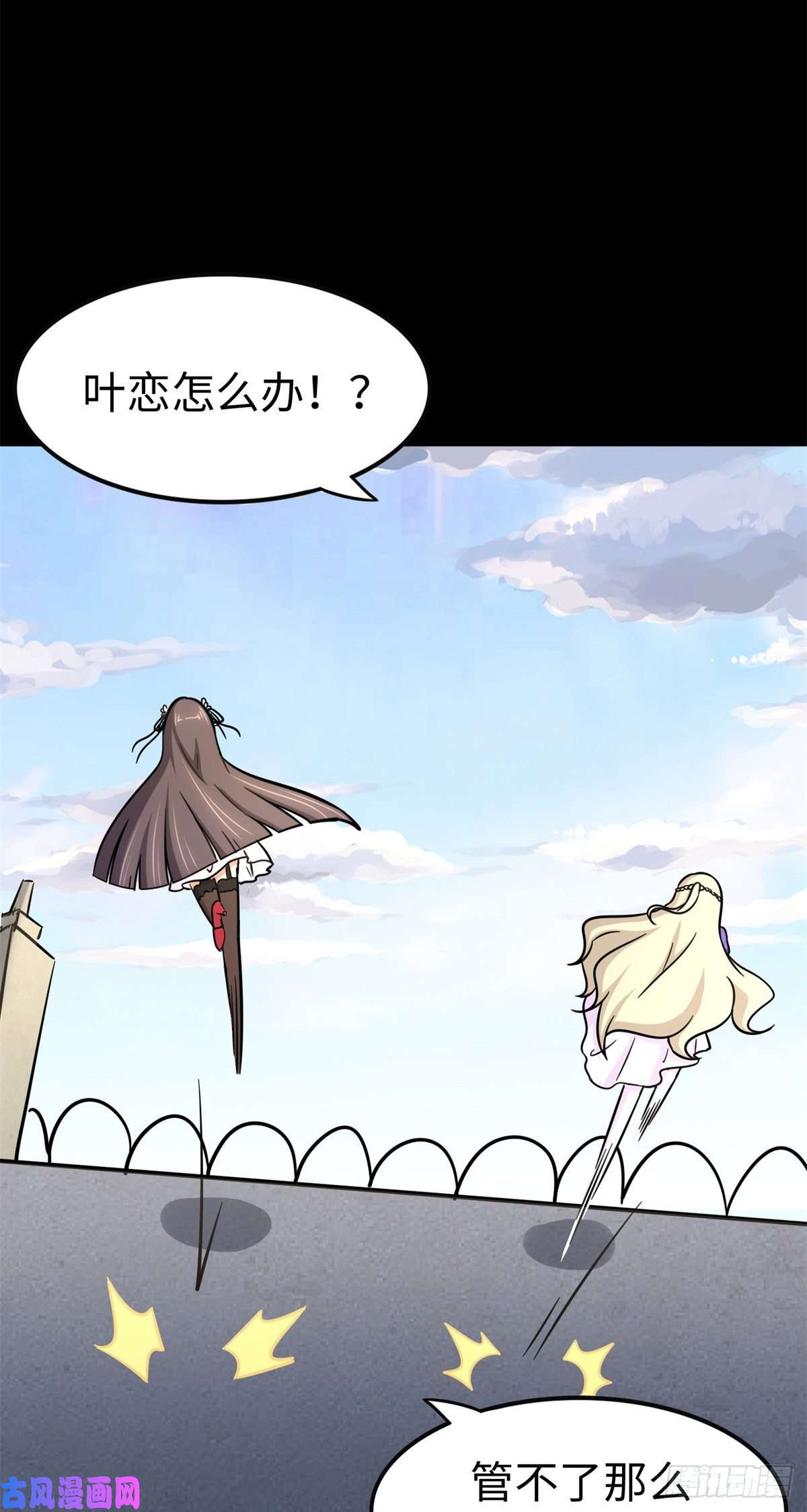 我的病毒女友（移动版）300