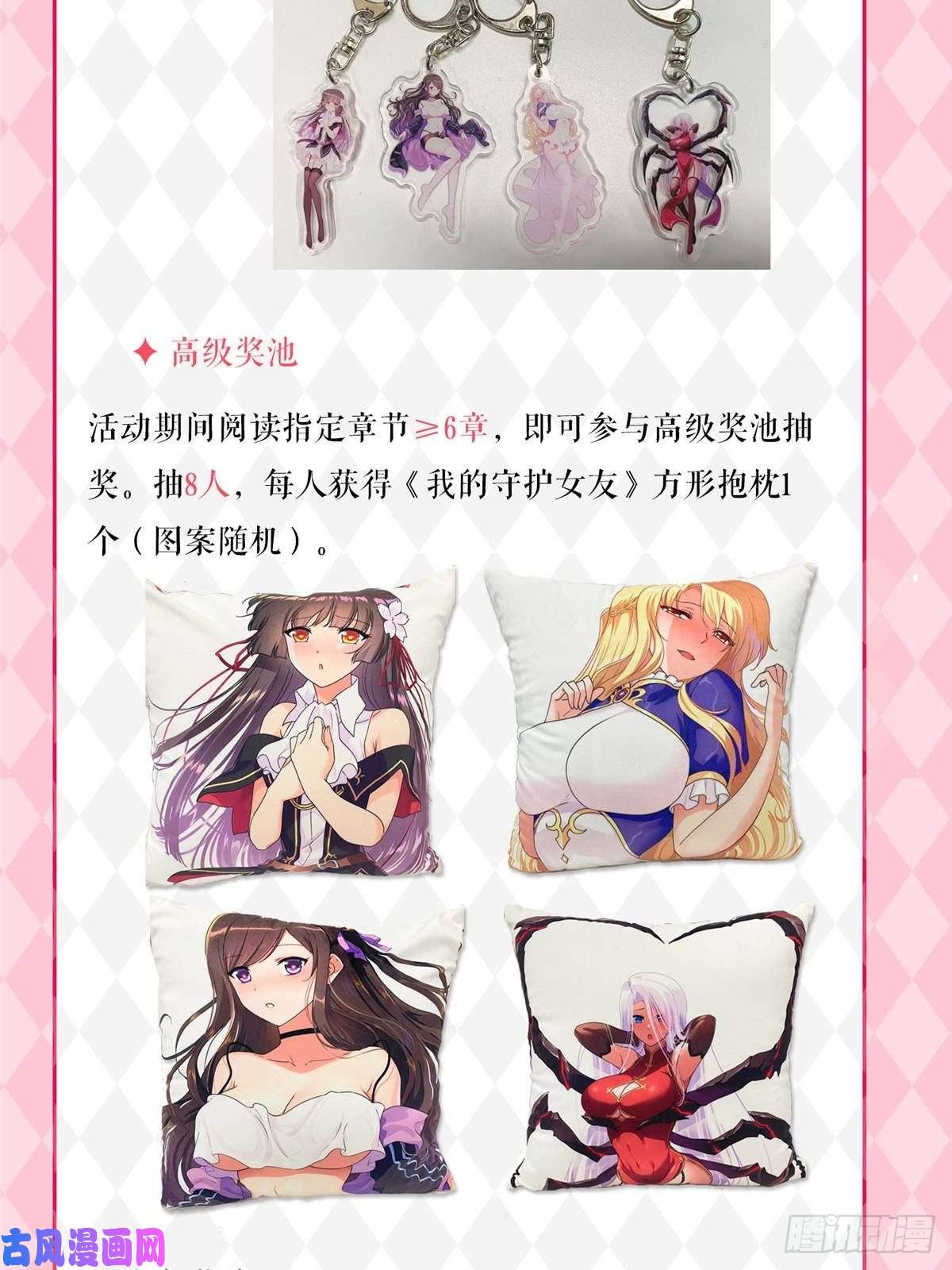 我的病毒女友（移动版）300