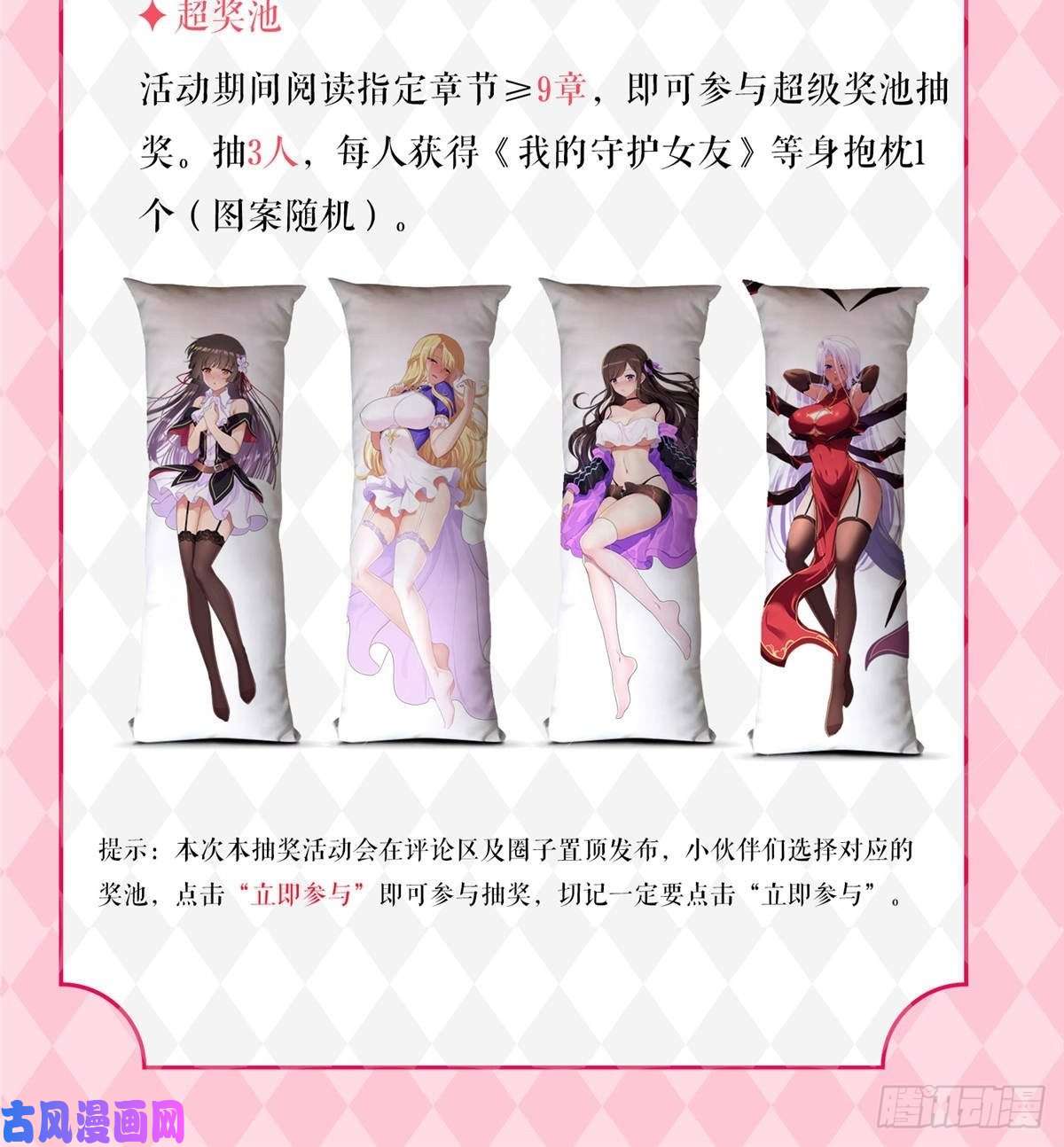 我的病毒女友（移动版）300