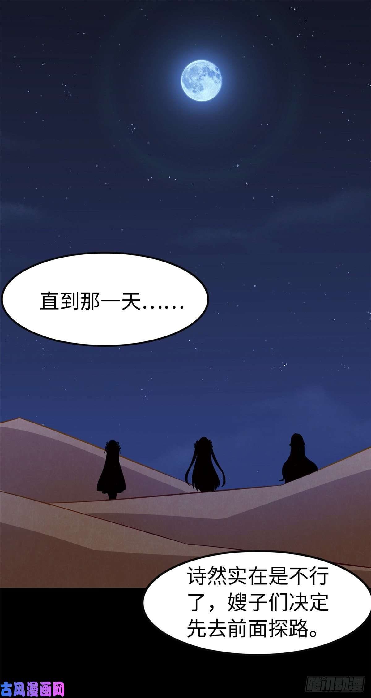 我的病毒女友（移动版）301