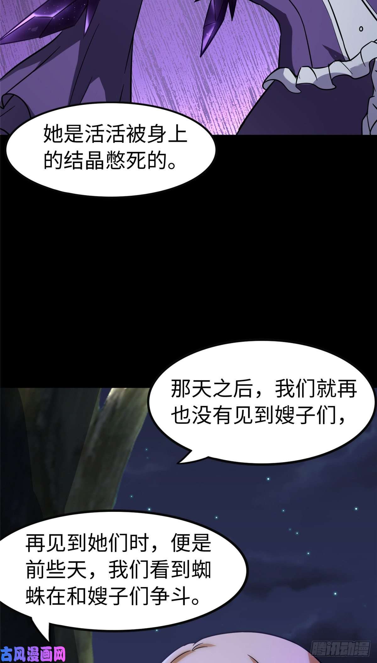我的病毒女友（移动版）301