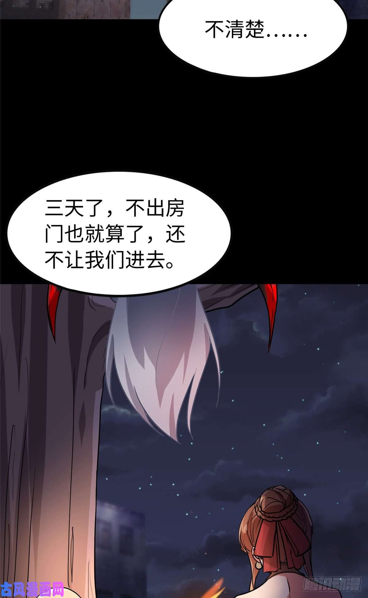 我的病毒女友（移动版）301