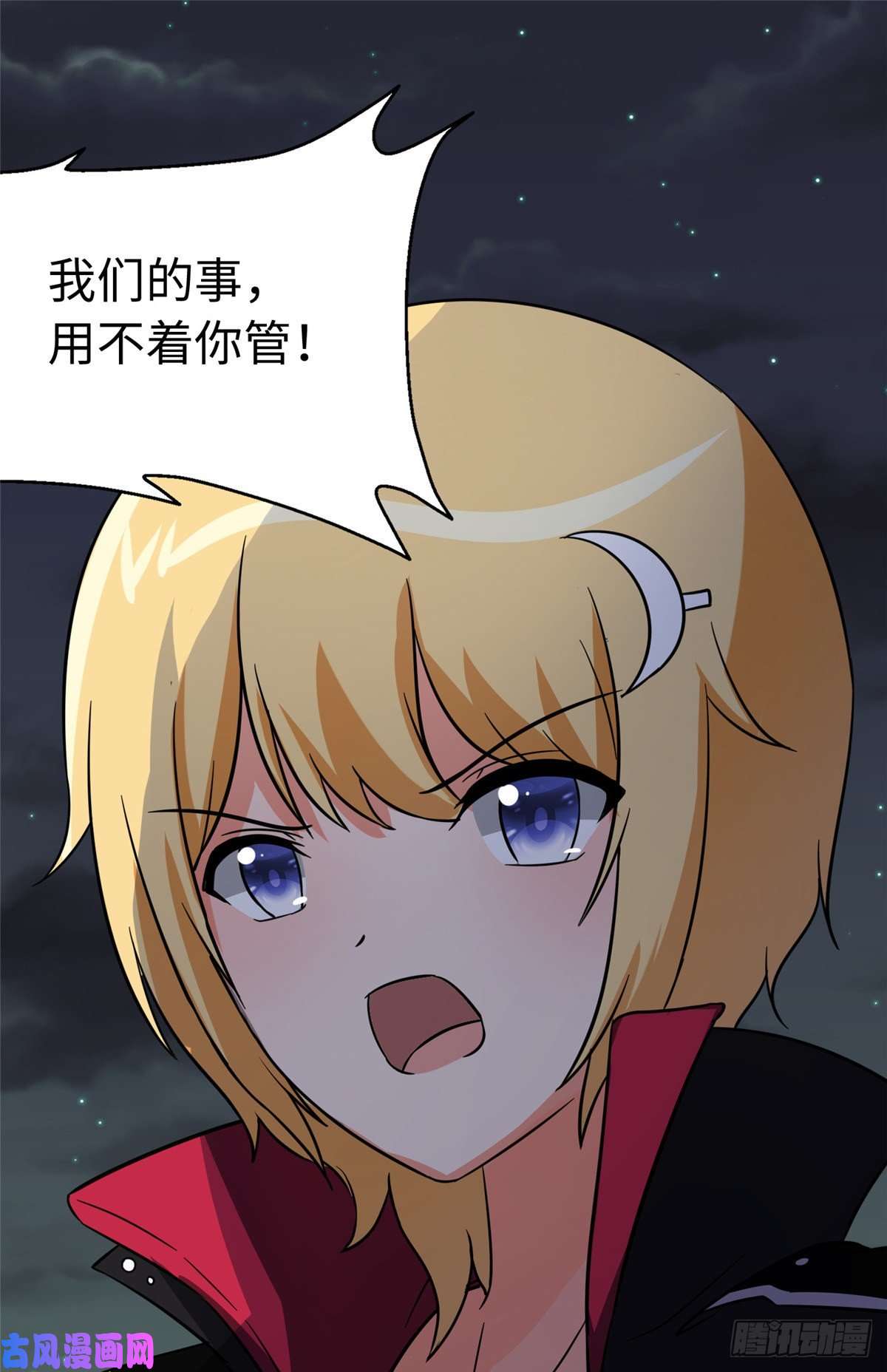 我的病毒女友（移动版）301