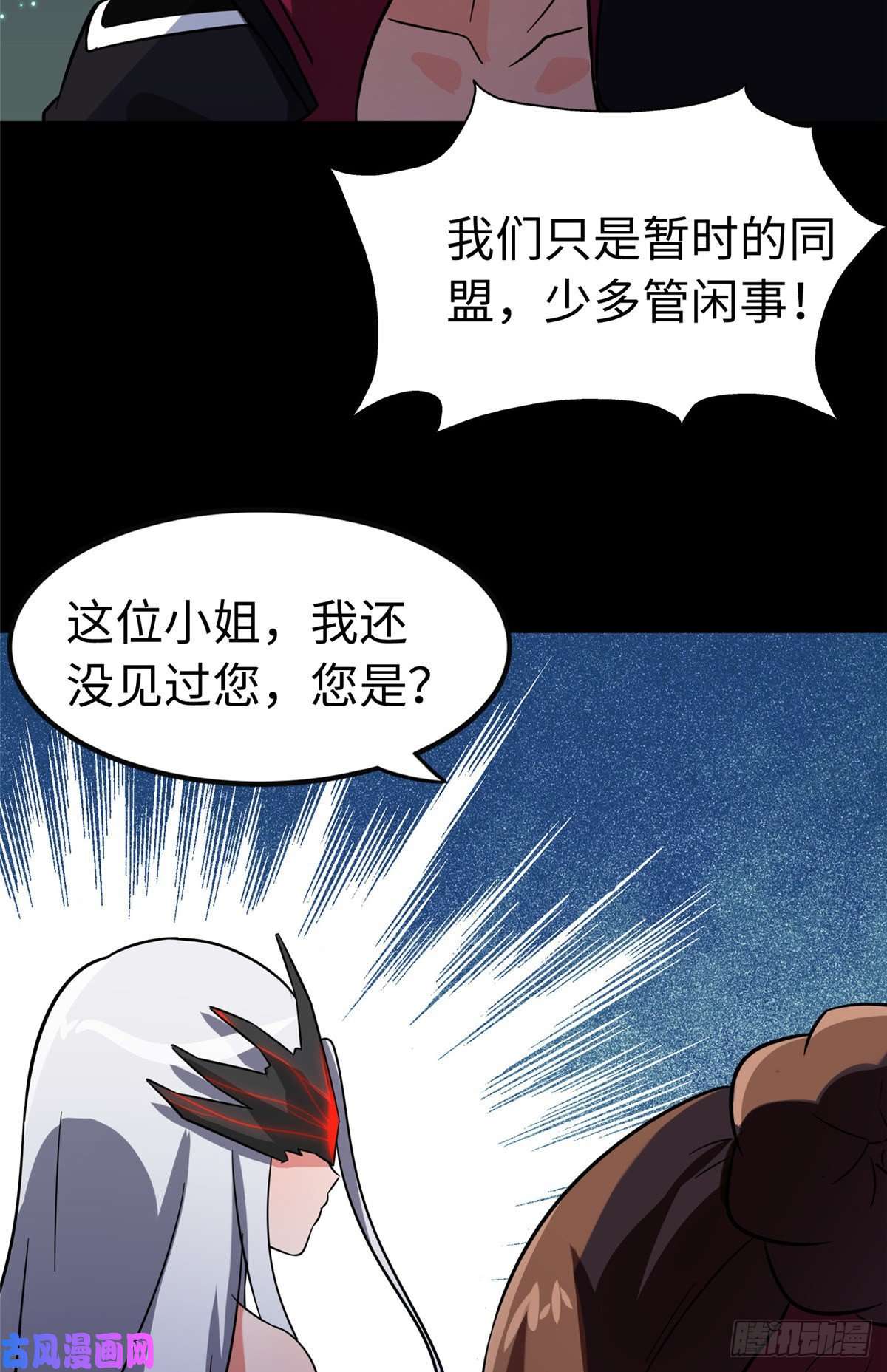 我的病毒女友（移动版）301