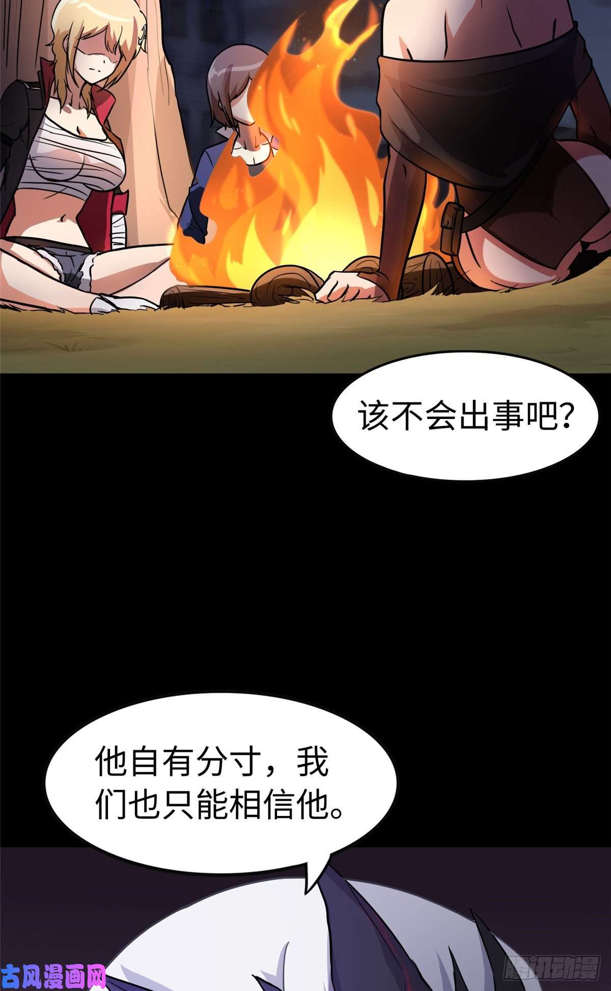 我的病毒女友（移动版）301