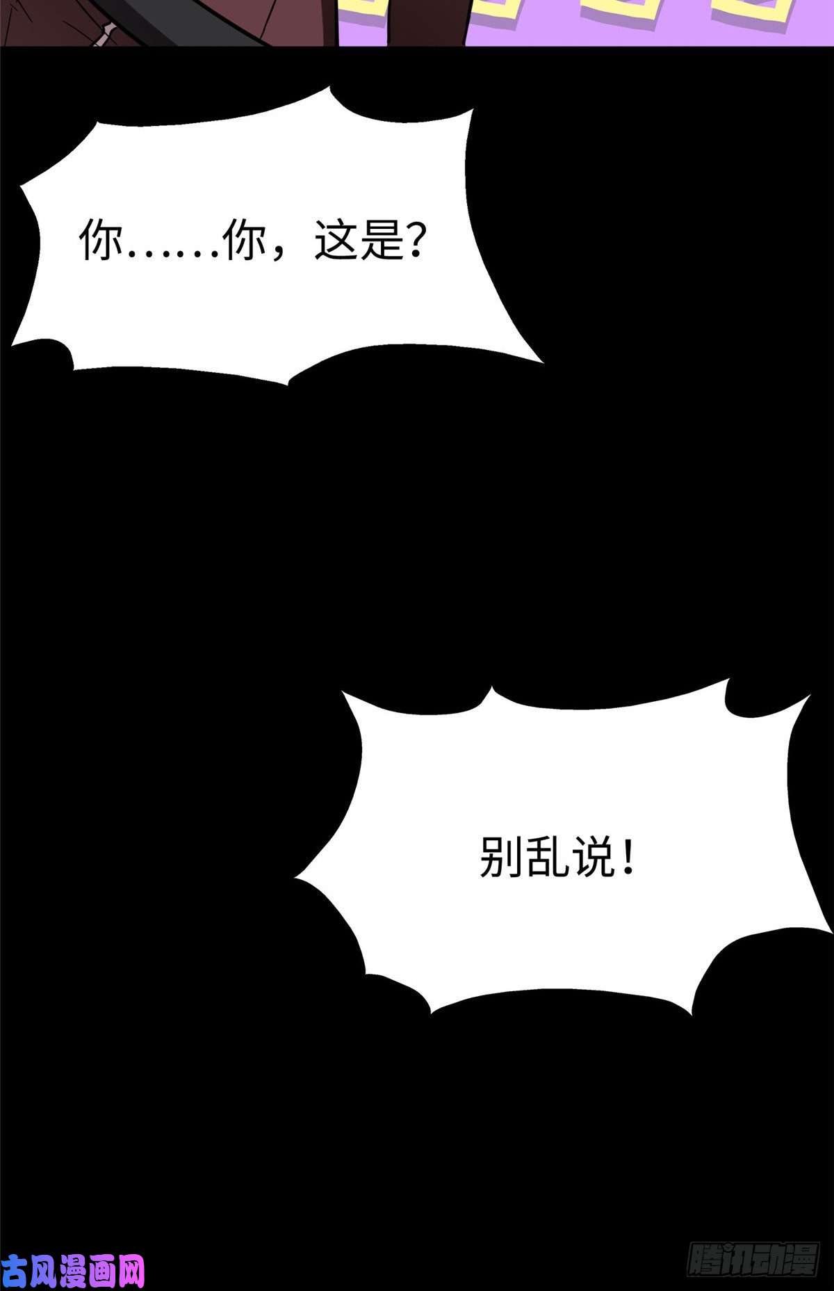 我的病毒女友（移动版）301