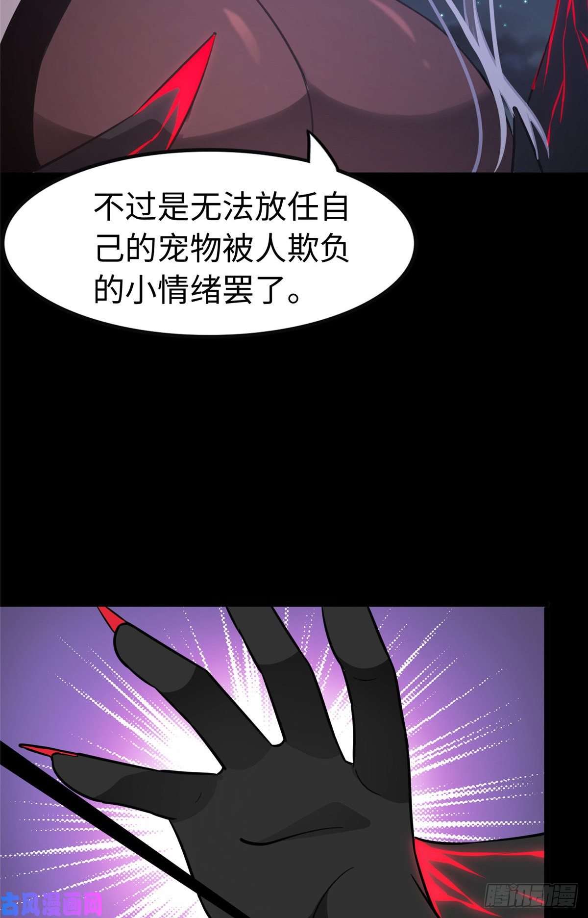 我的病毒女友（移动版）301