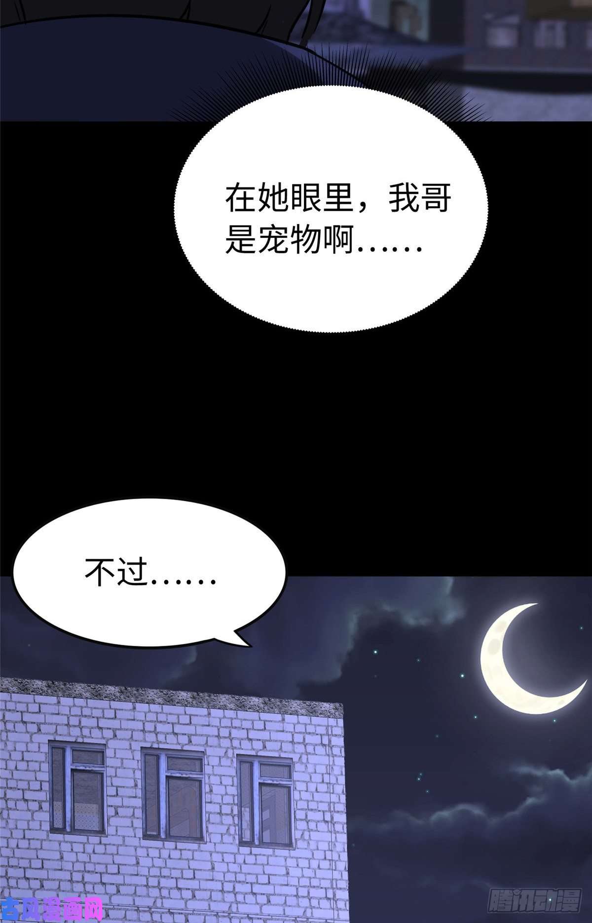 我的病毒女友（移动版）301