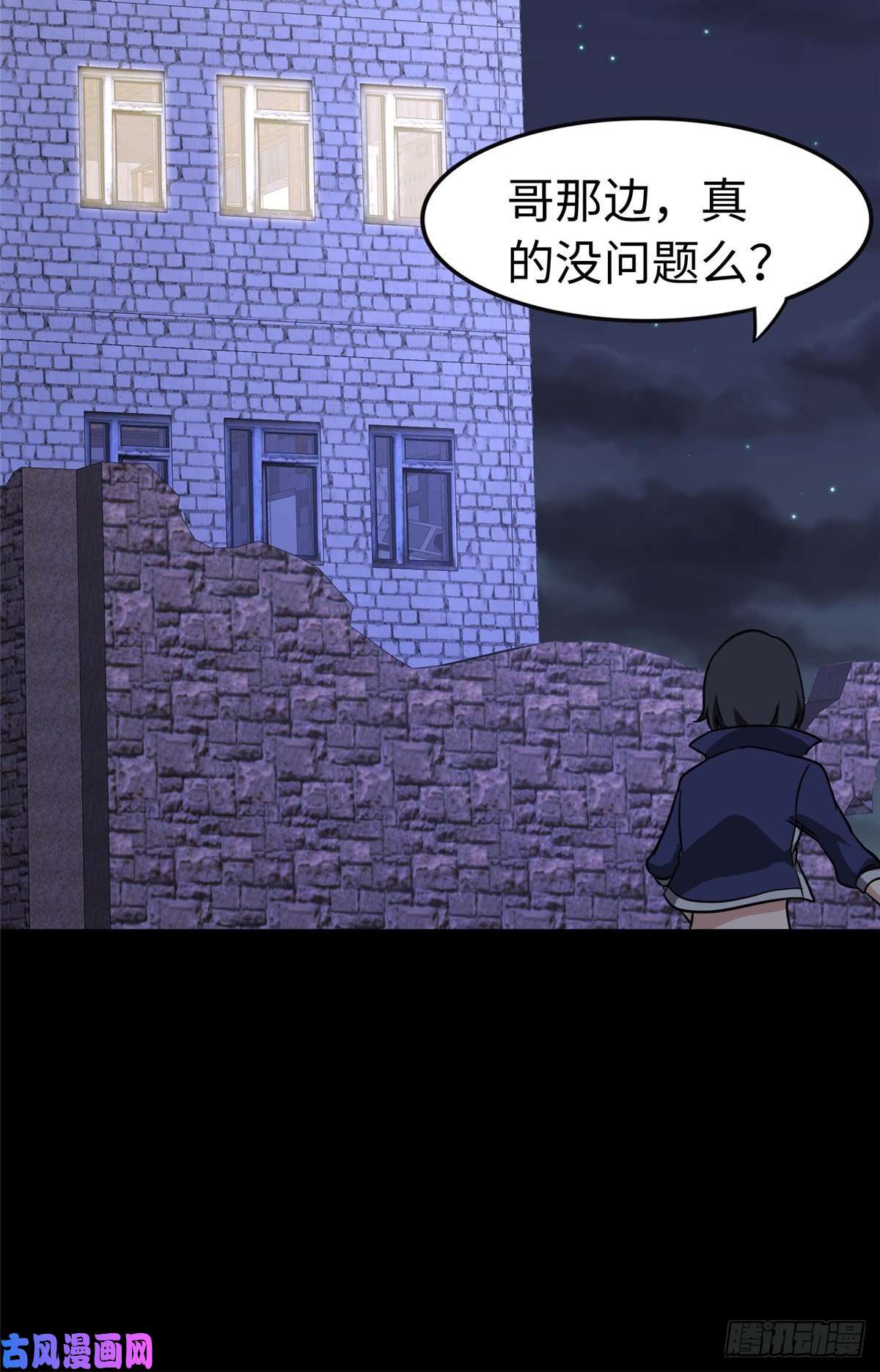 我的病毒女友（移动版）301