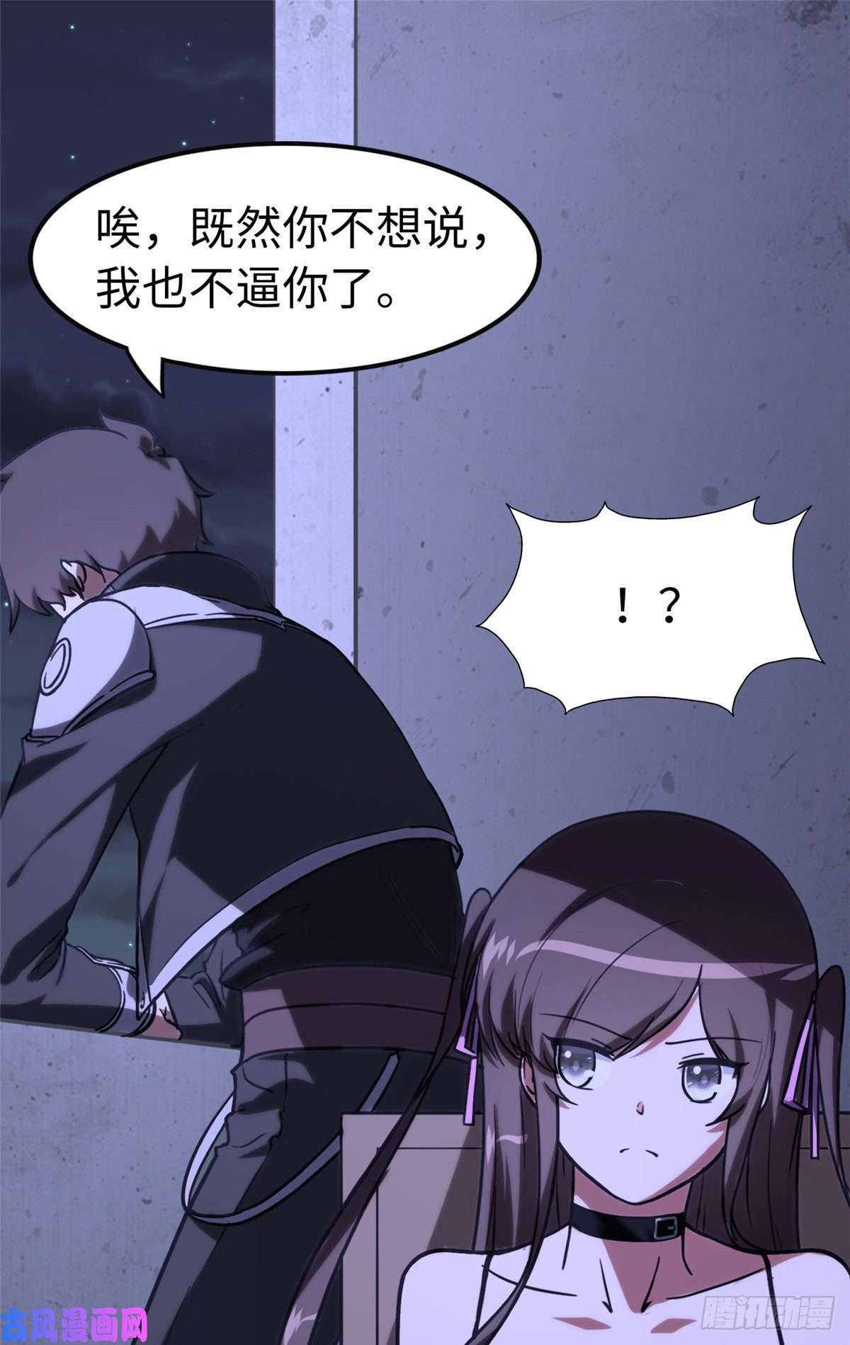 我的病毒女友（移动版）301