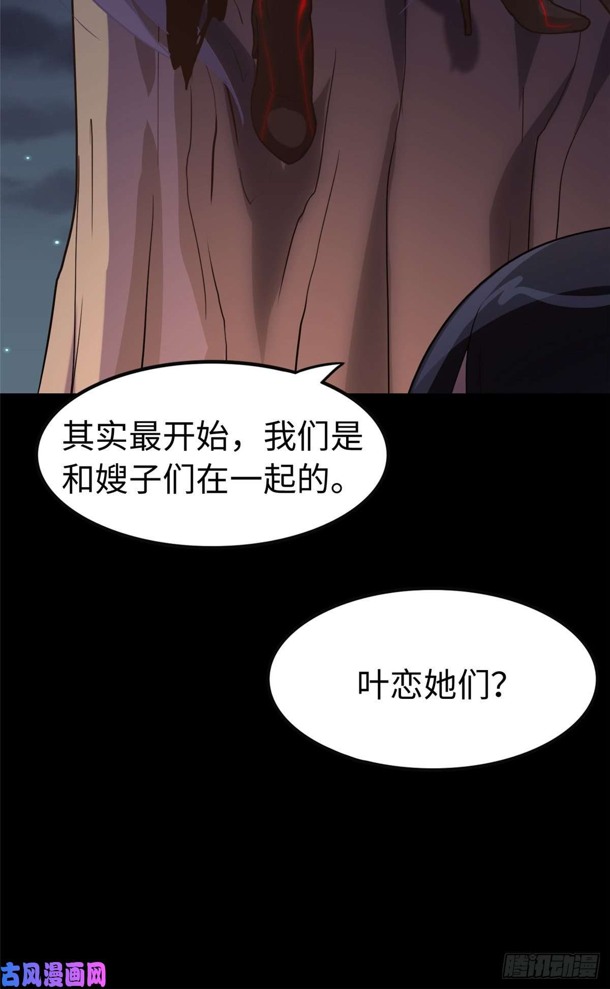 我的病毒女友（移动版）301