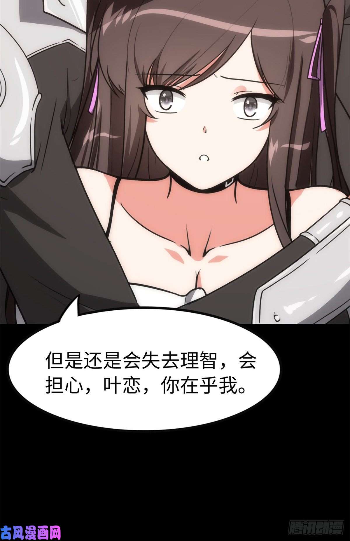 我的病毒女友（移动版）301
