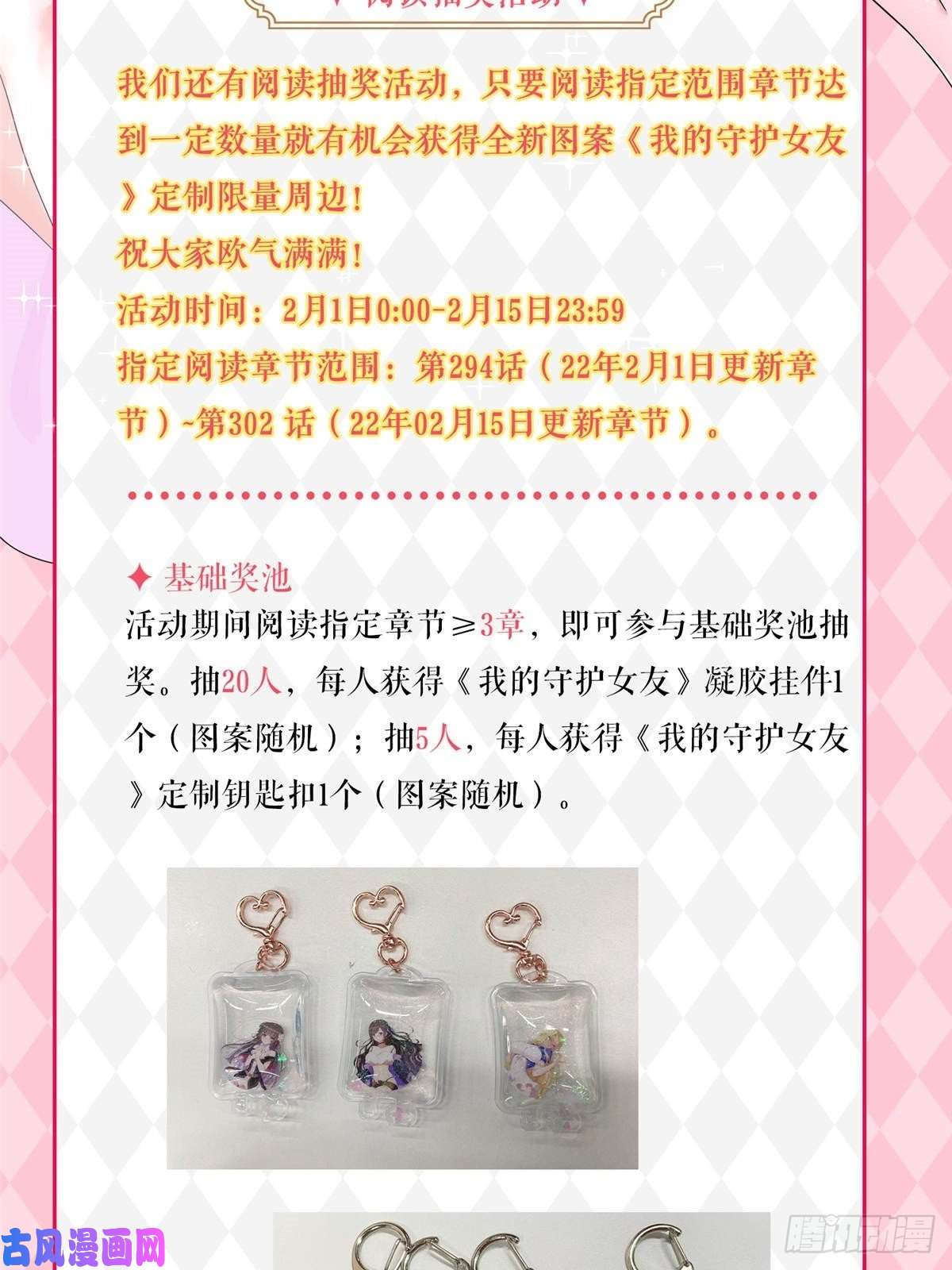 我的病毒女友（移动版）301