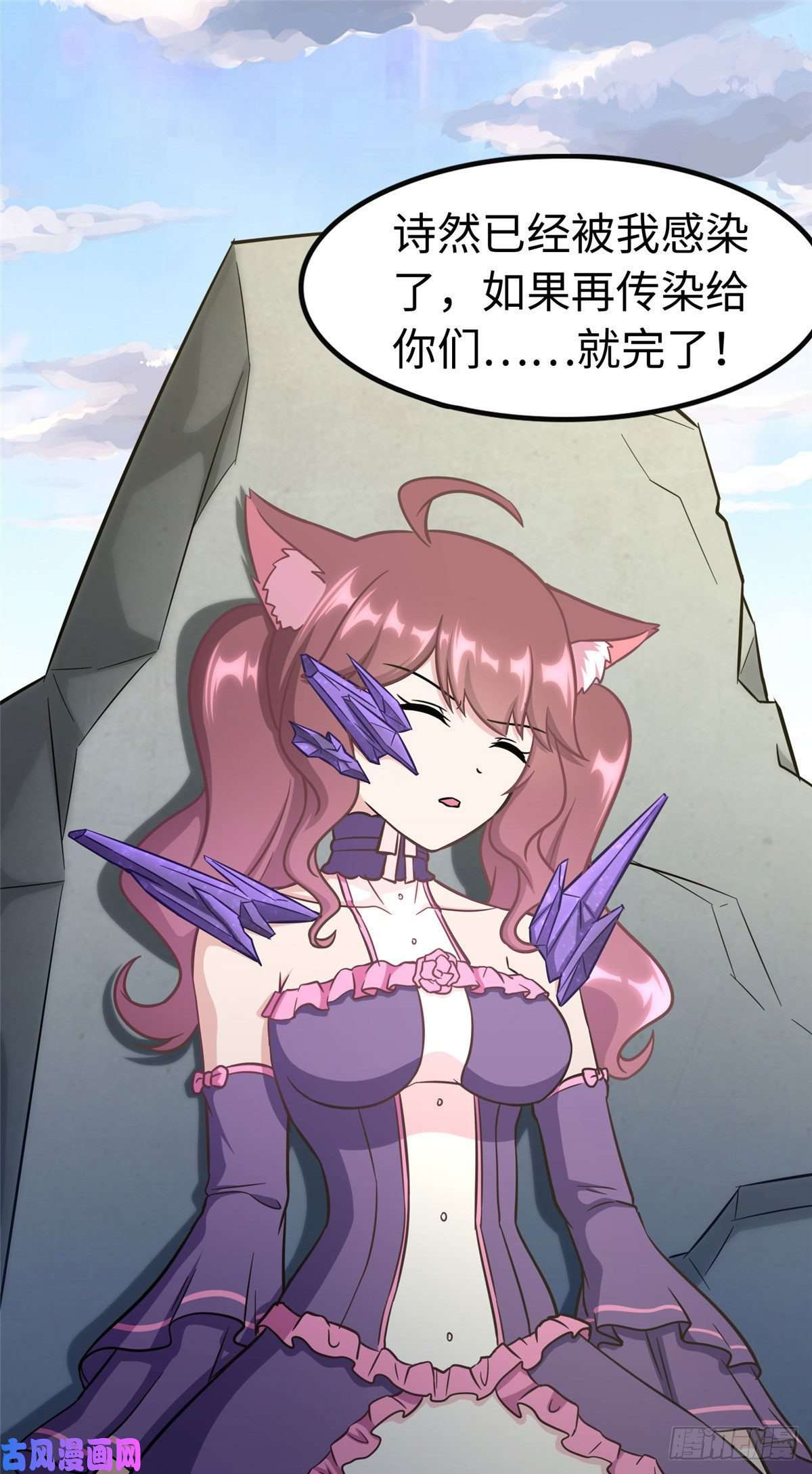 我的病毒女友（移动版）302