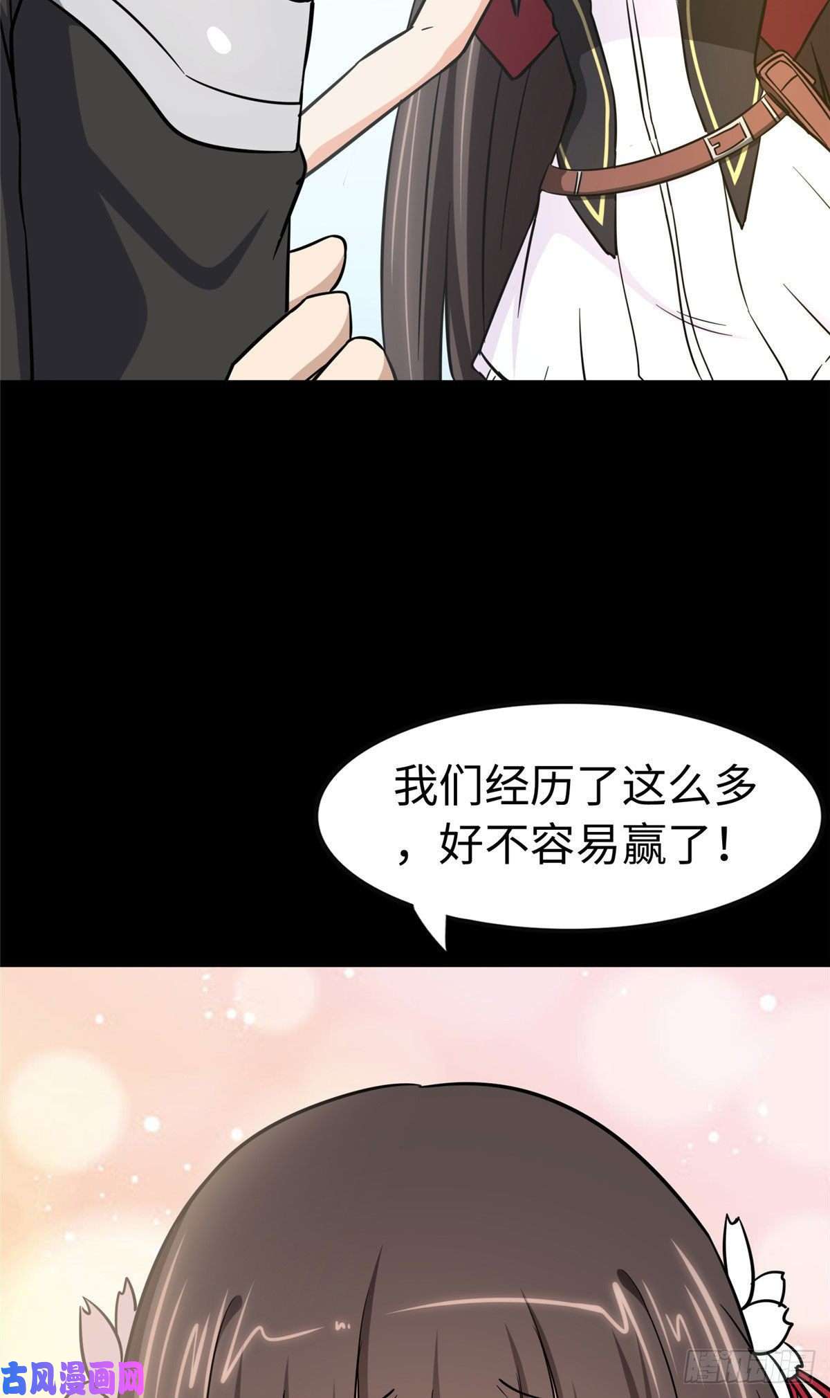 我的病毒女友（移动版）302