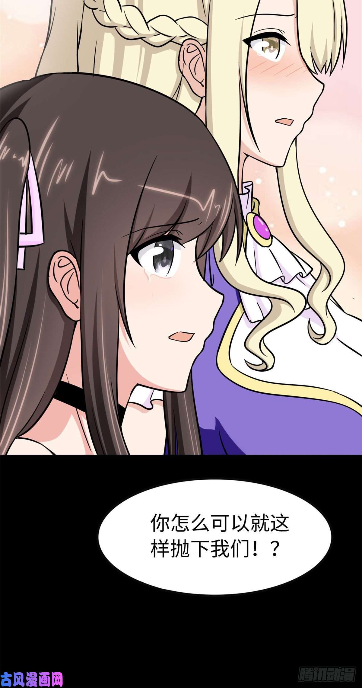 我的病毒女友（移动版）302
