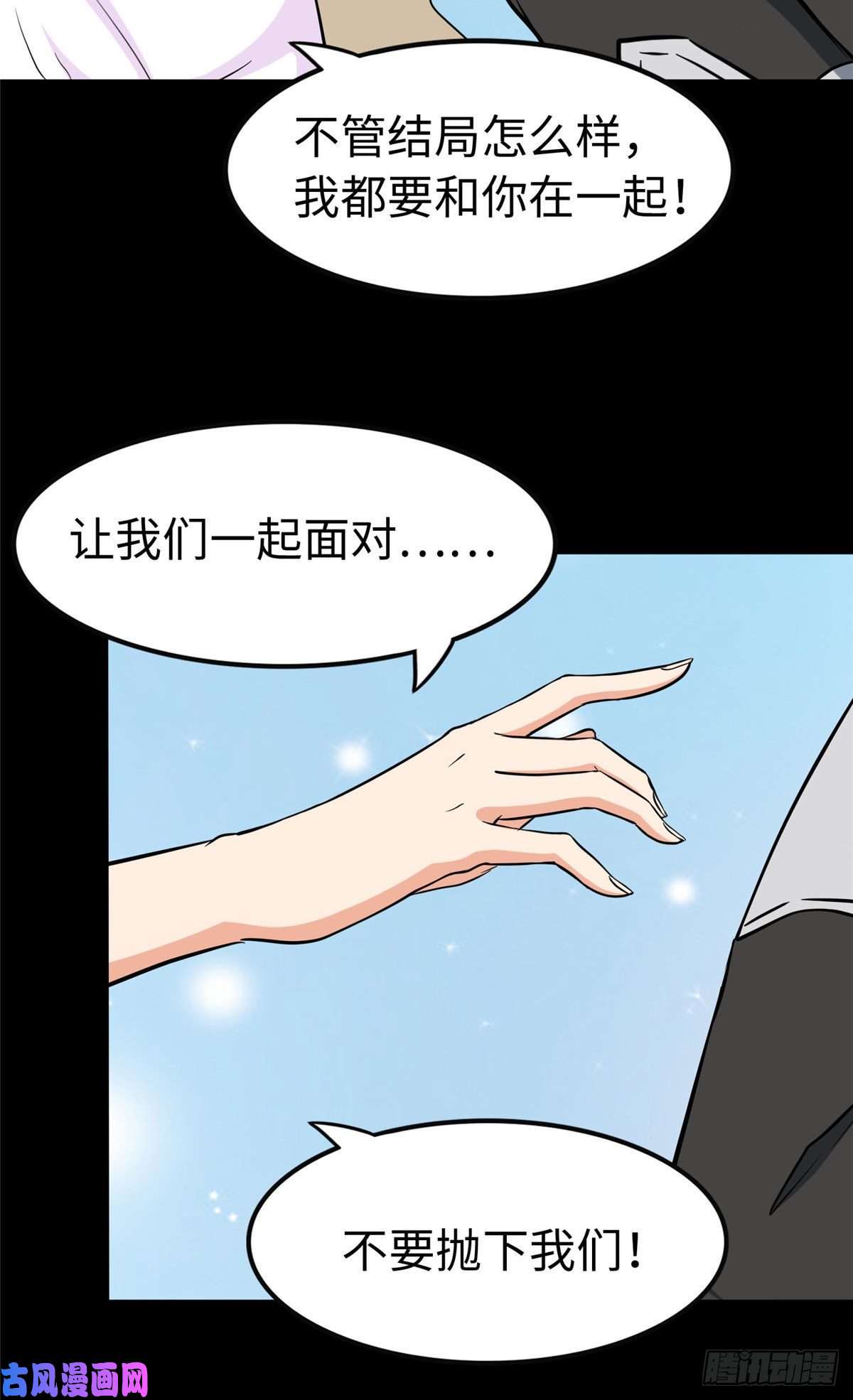 我的病毒女友（移动版）302