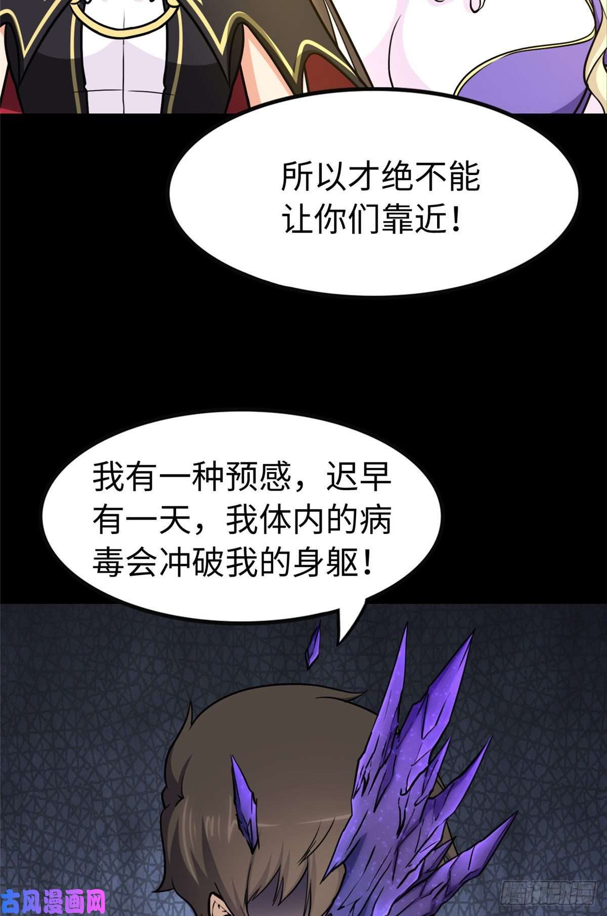 我的病毒女友（移动版）302