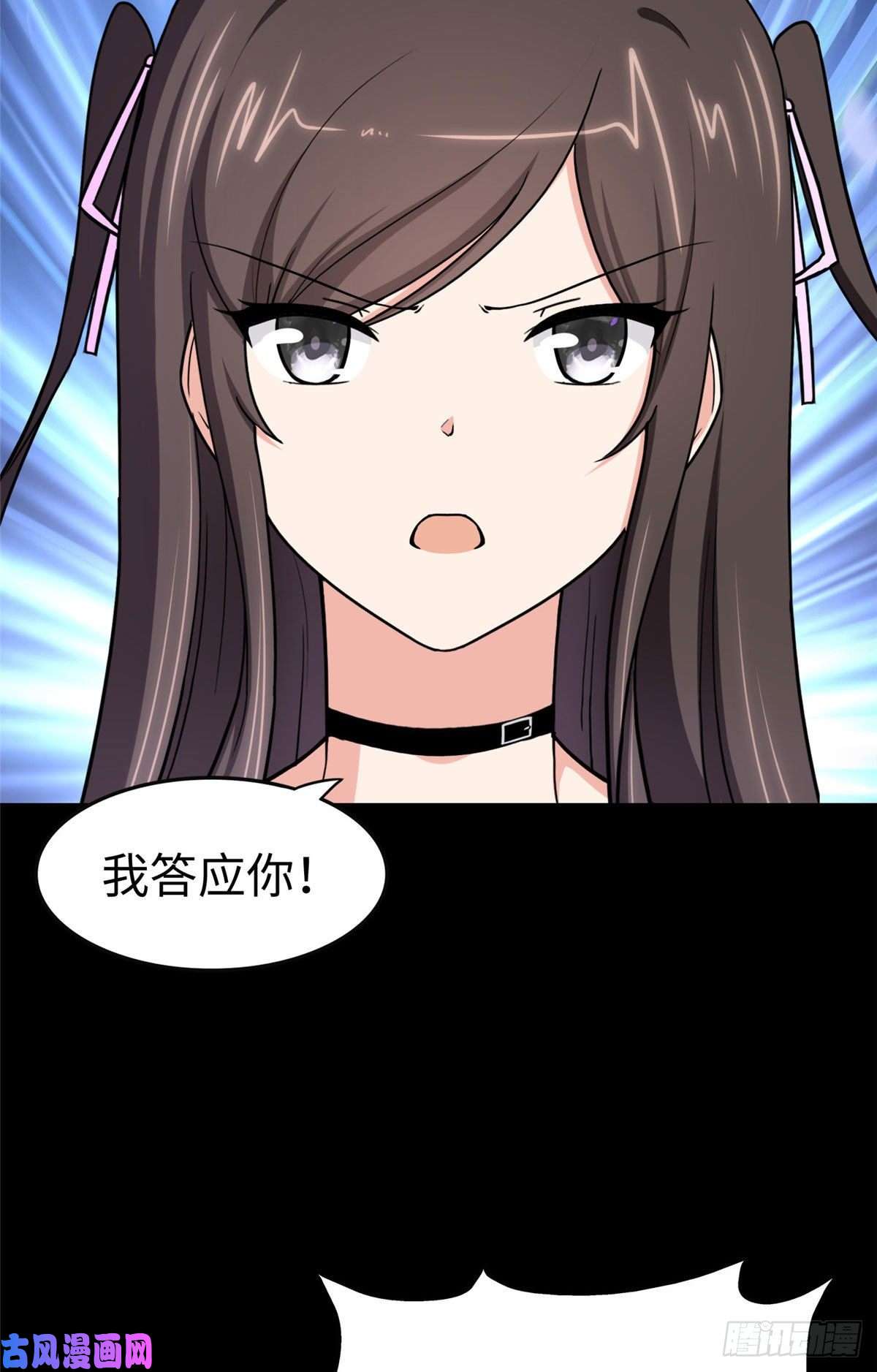 我的病毒女友（移动版）302