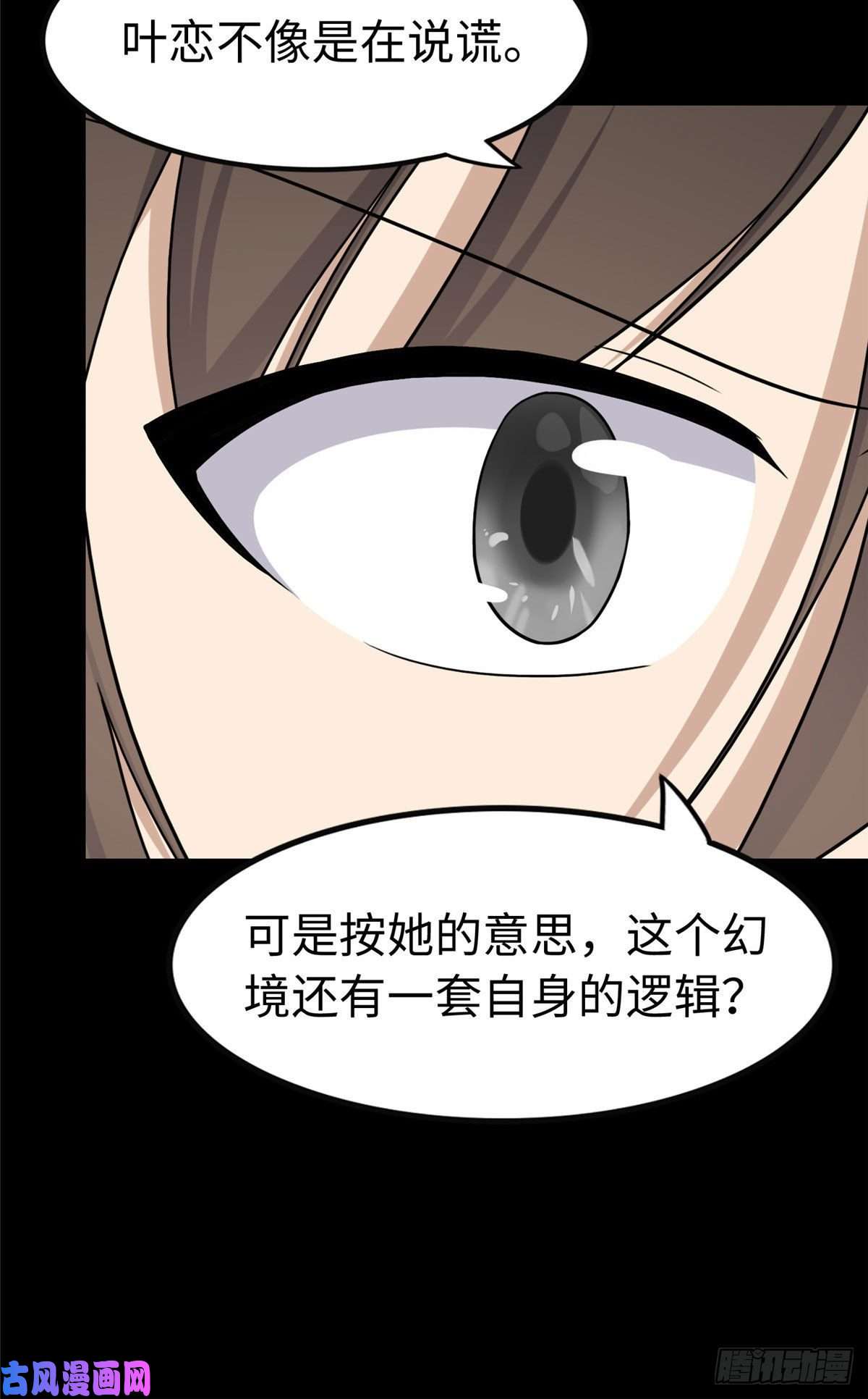 我的病毒女友（移动版）302