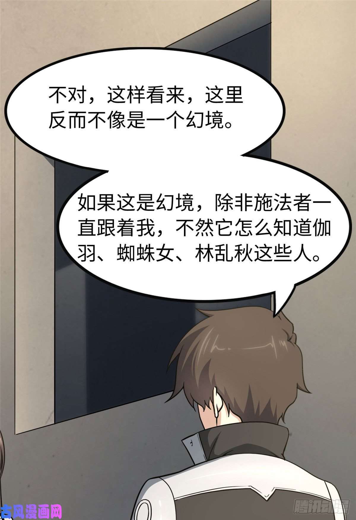 我的病毒女友（移动版）302