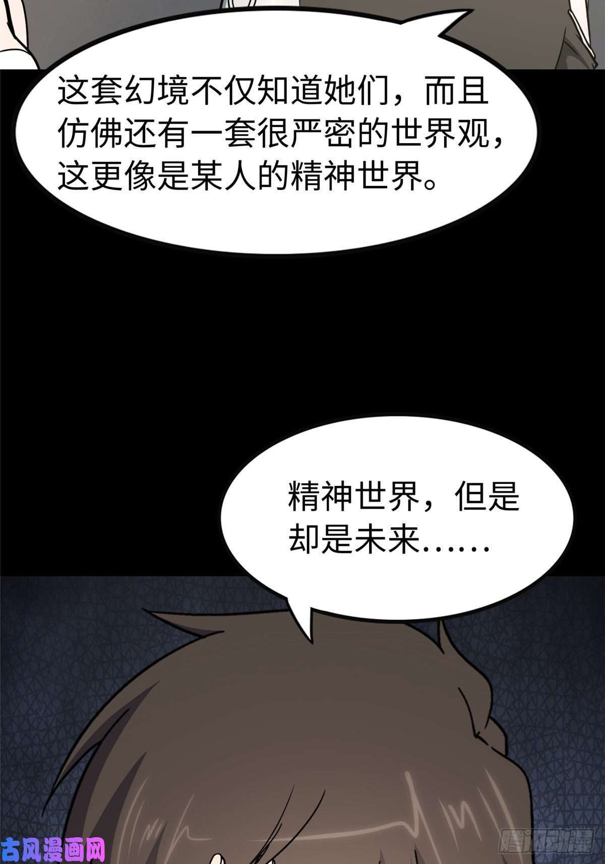 我的病毒女友（移动版）302
