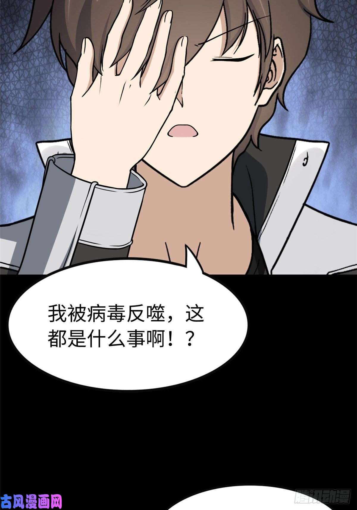 我的病毒女友（移动版）302