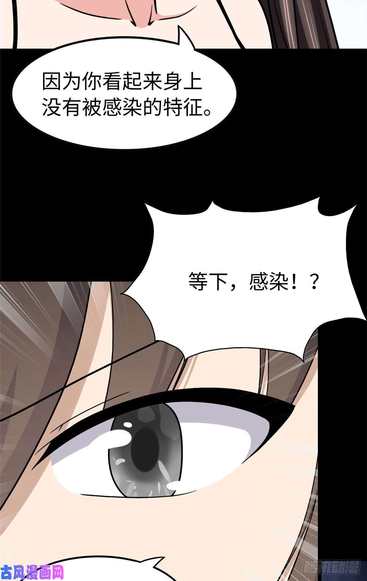 我的病毒女友（移动版）302