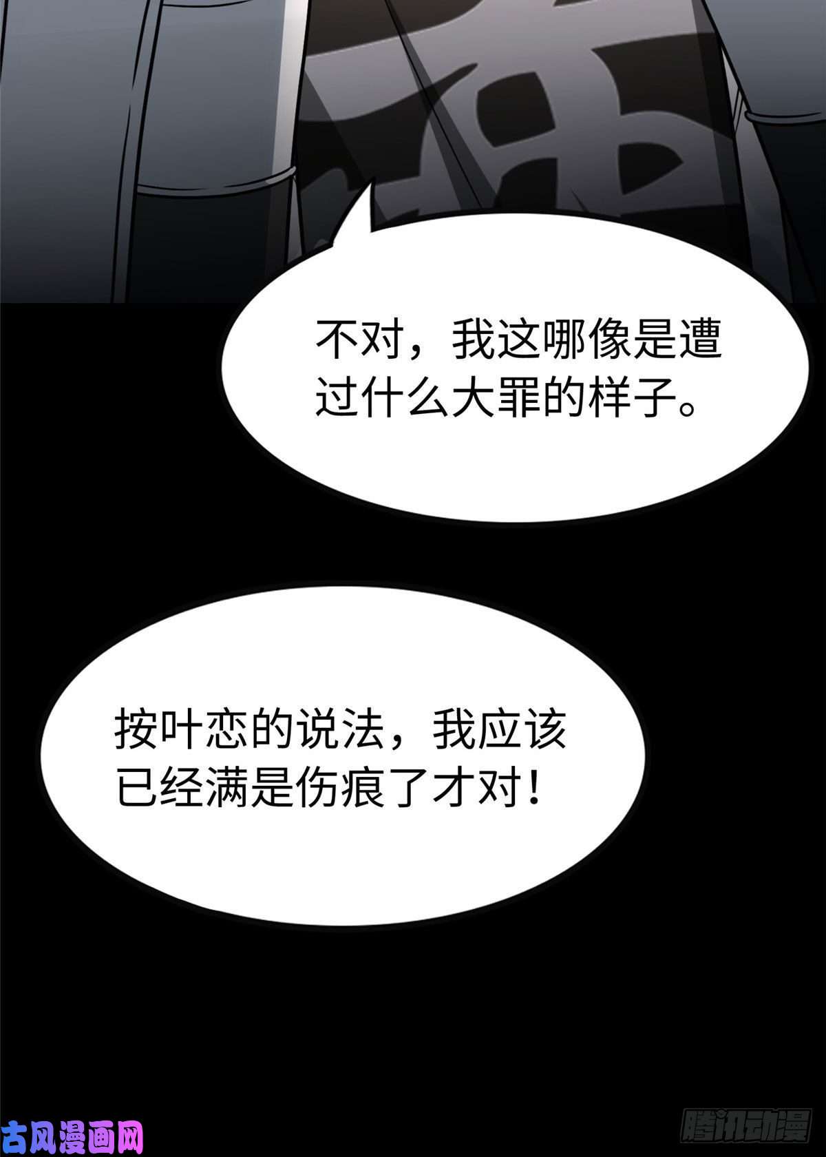 我的病毒女友（移动版）302