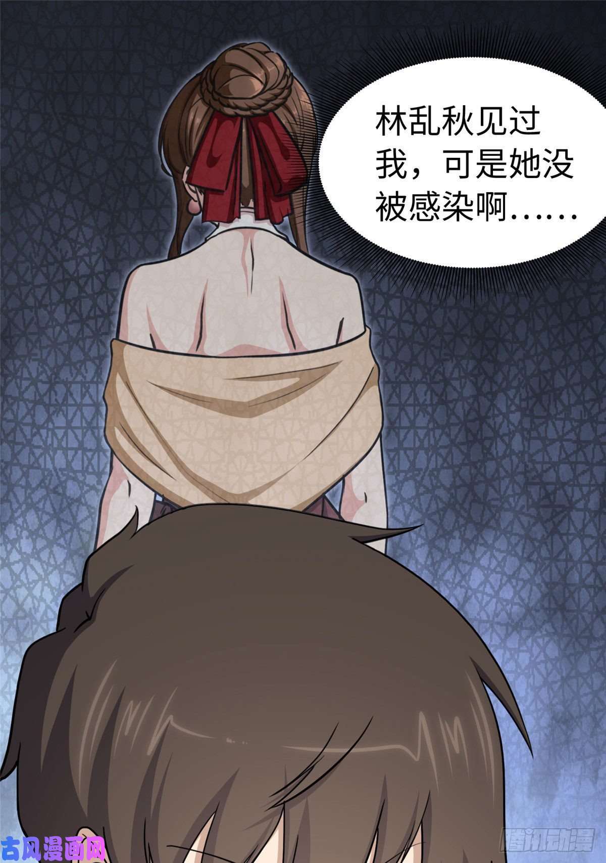 我的病毒女友（移动版）302