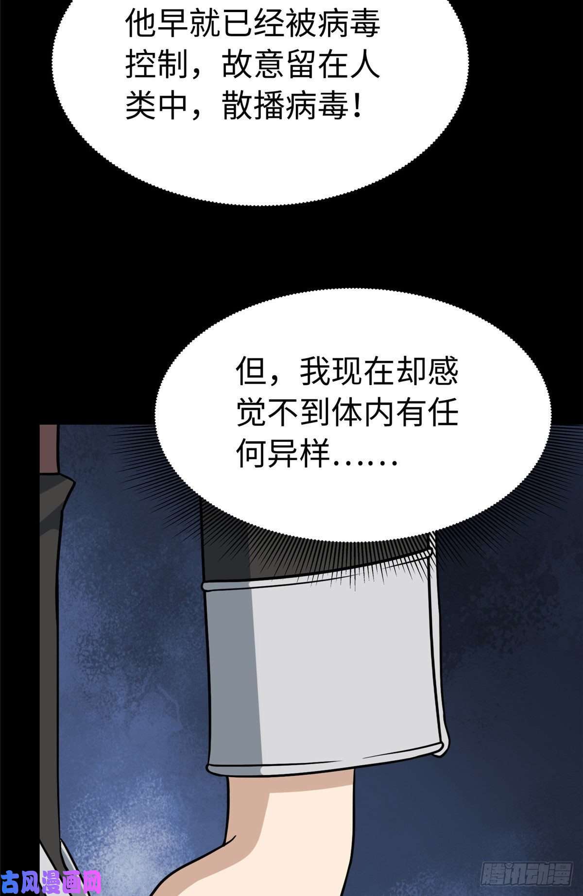 我的病毒女友（移动版）302