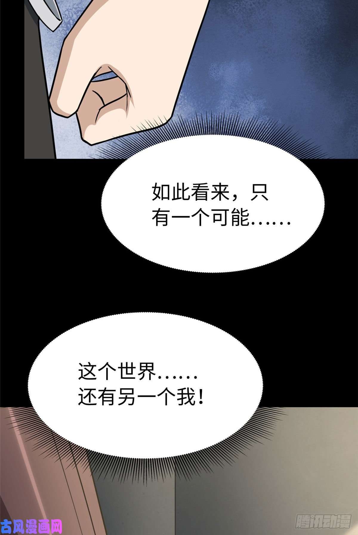 我的病毒女友（移动版）302