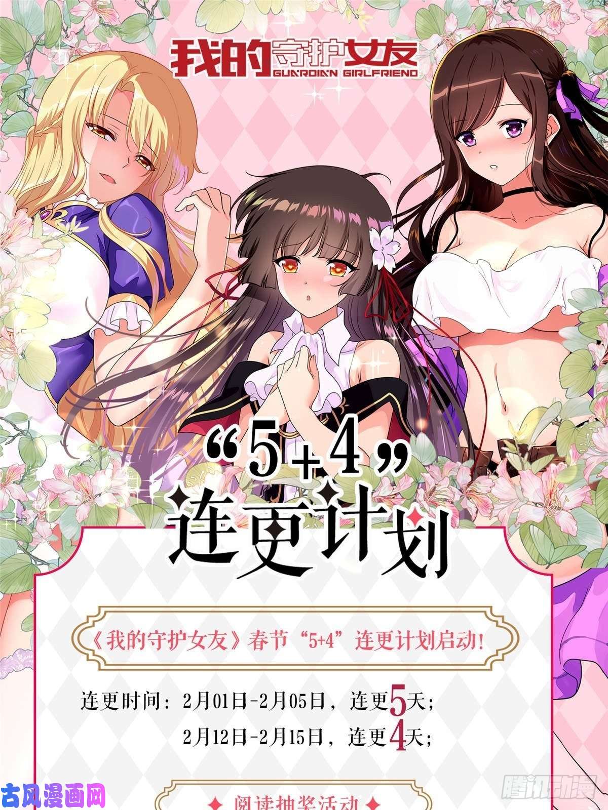我的病毒女友（移动版）302