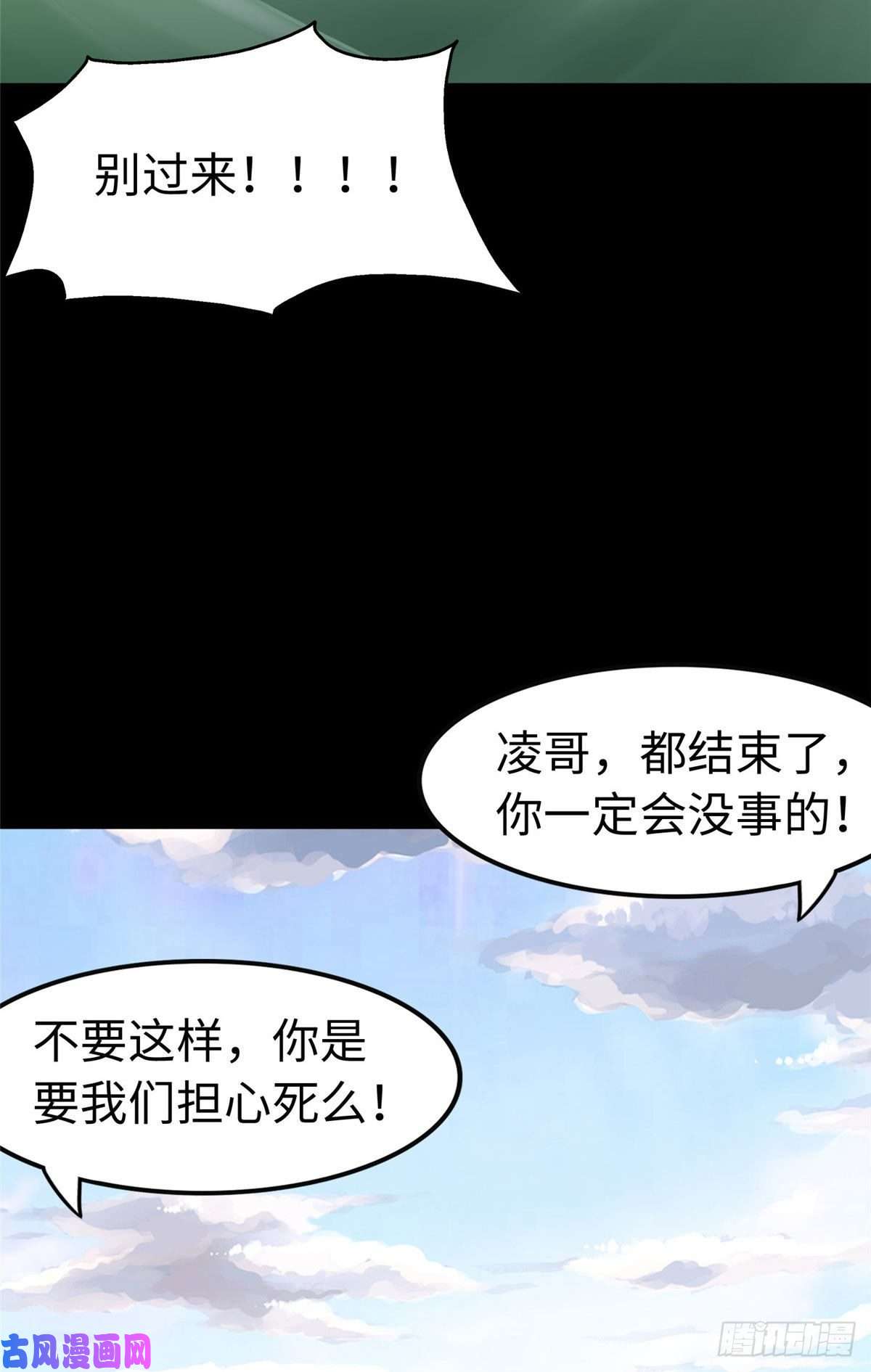 我的病毒女友（移动版）302