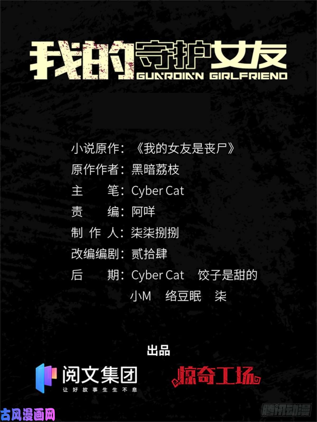我的病毒女友（移动版）303