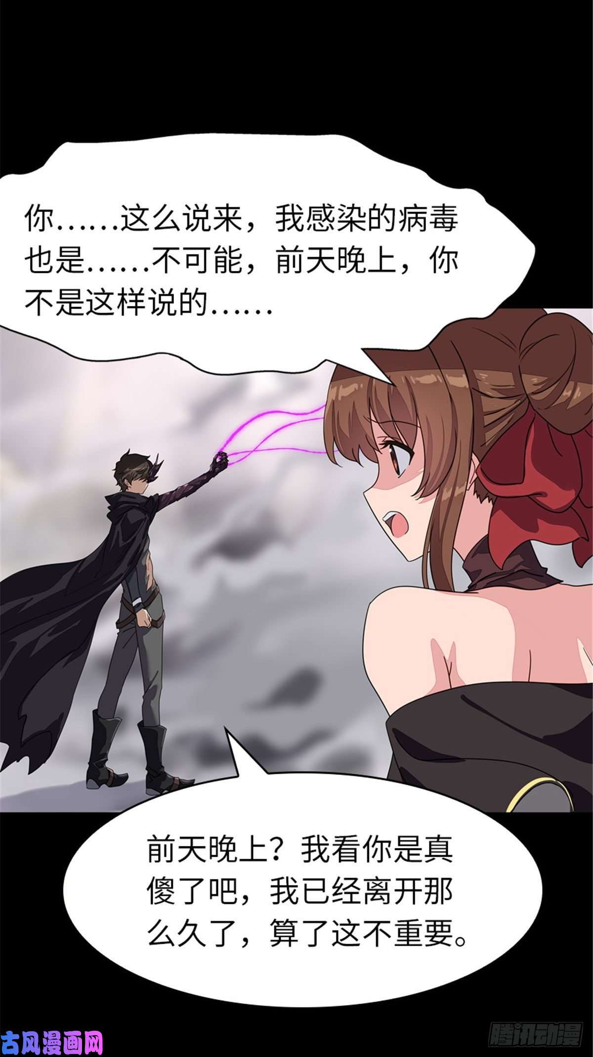 我的病毒女友（移动版）303