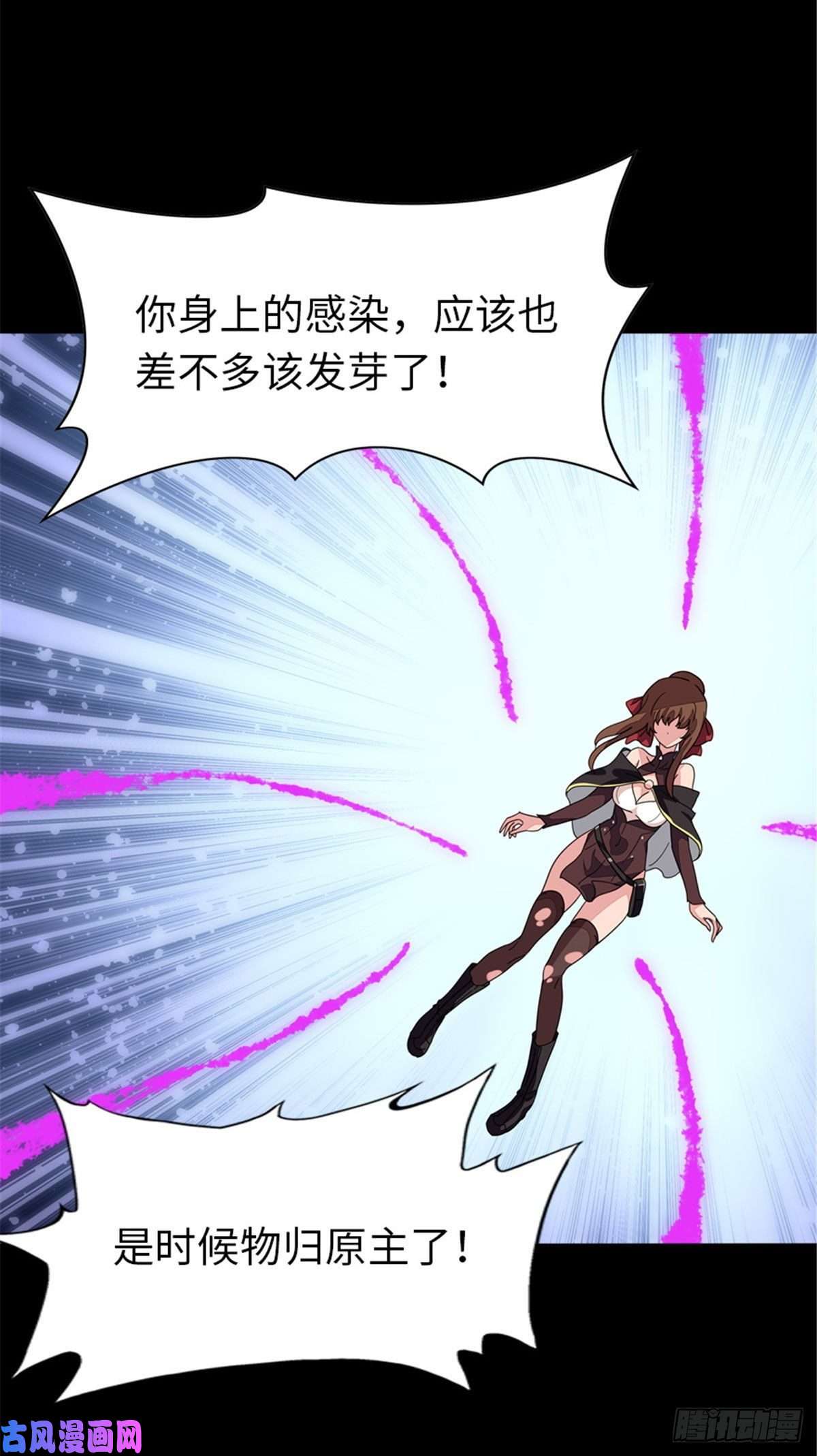我的病毒女友（移动版）303