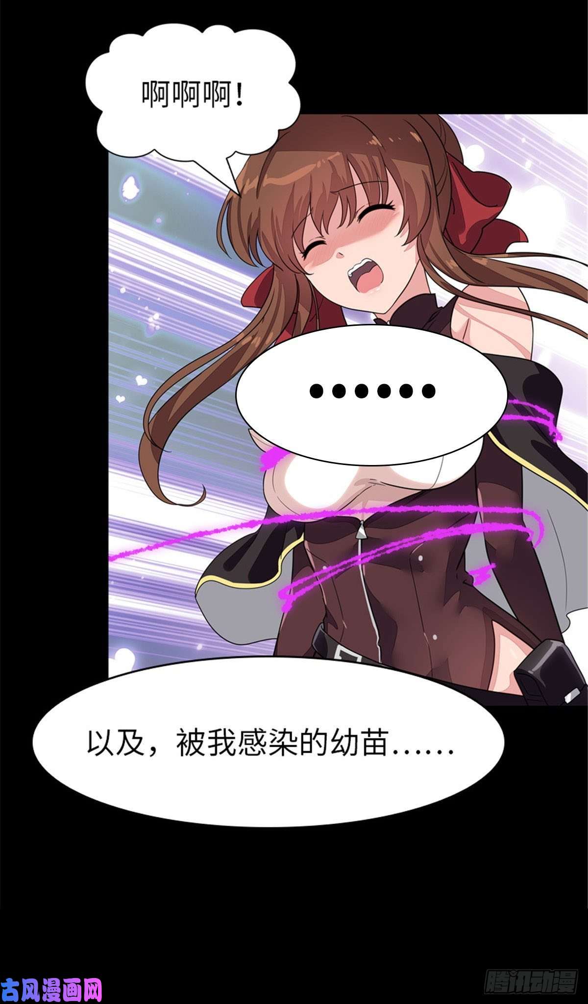 我的病毒女友（移动版）303
