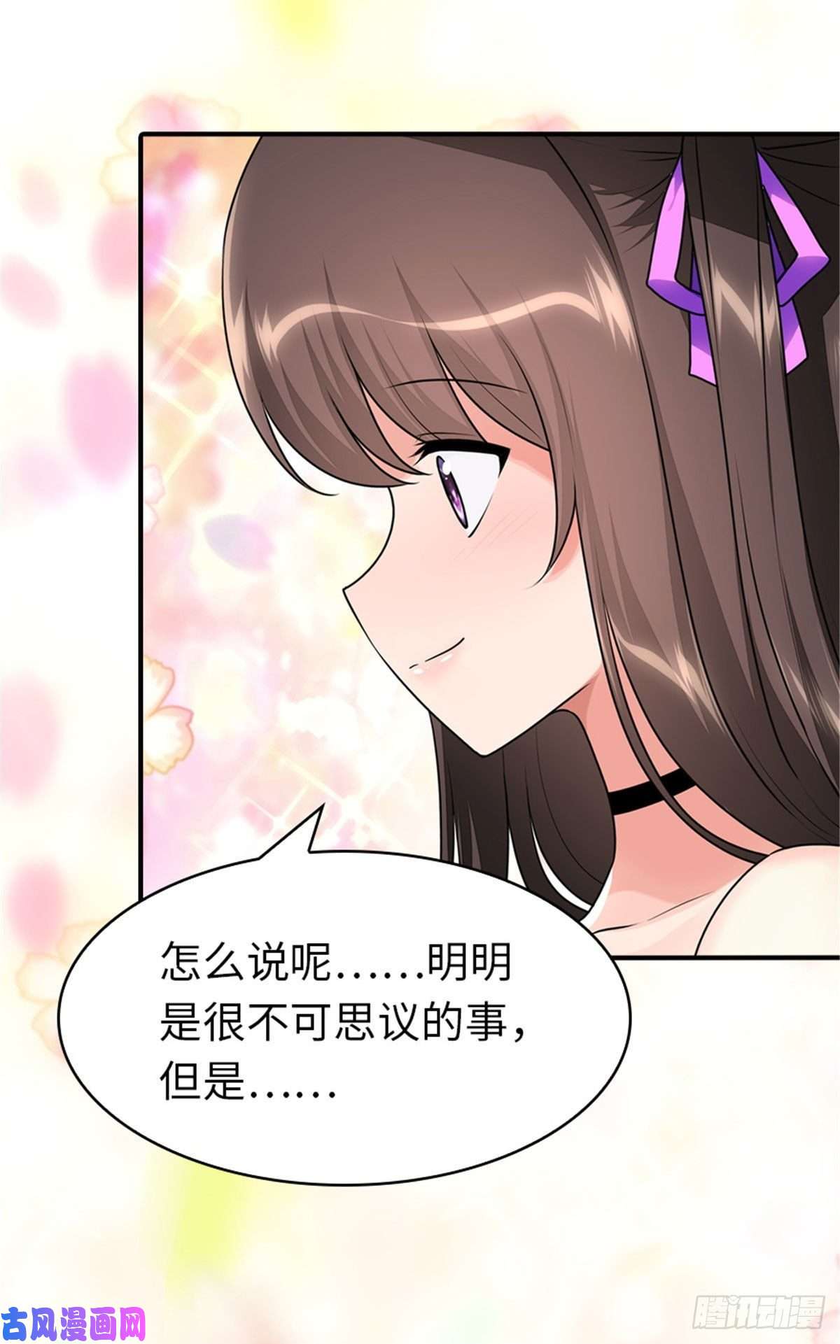 我的病毒女友（移动版）303