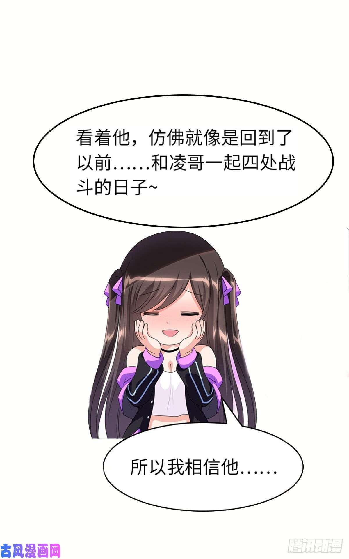 我的病毒女友（移动版）303