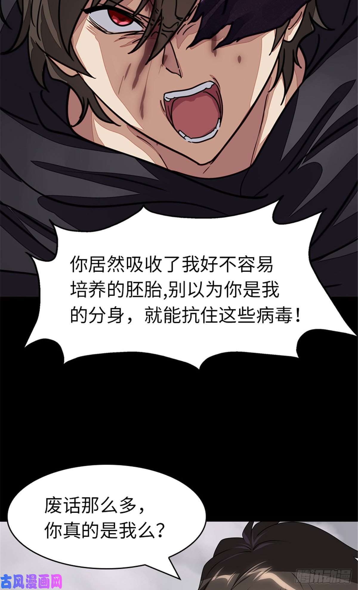 我的病毒女友（移动版）303