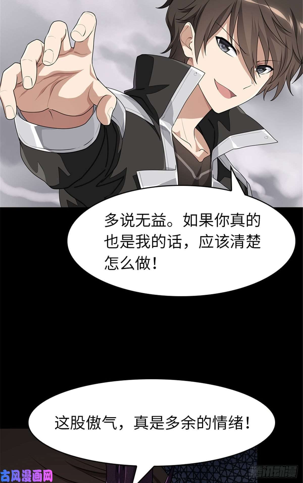 我的病毒女友（移动版）303