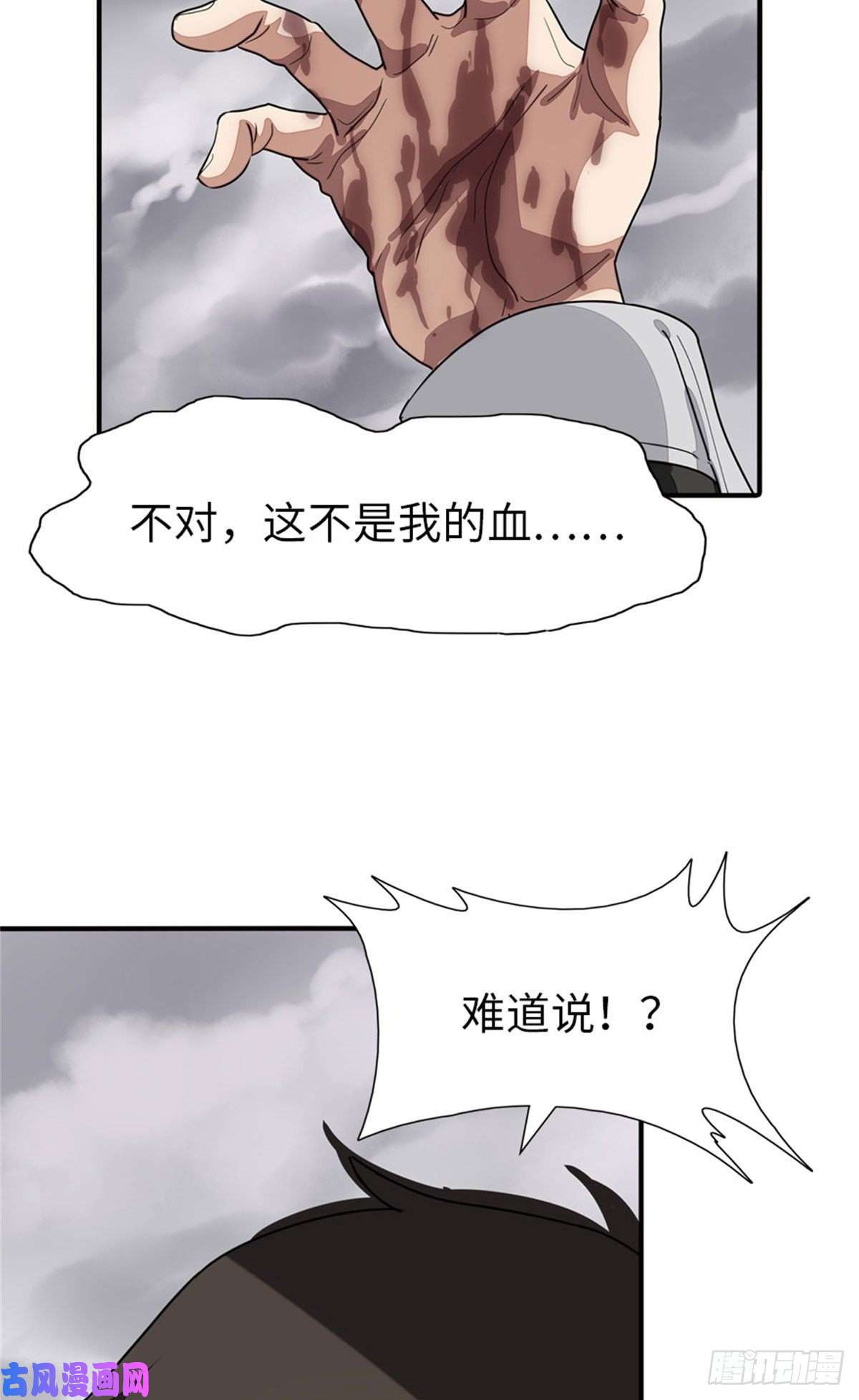 我的病毒女友（移动版）304