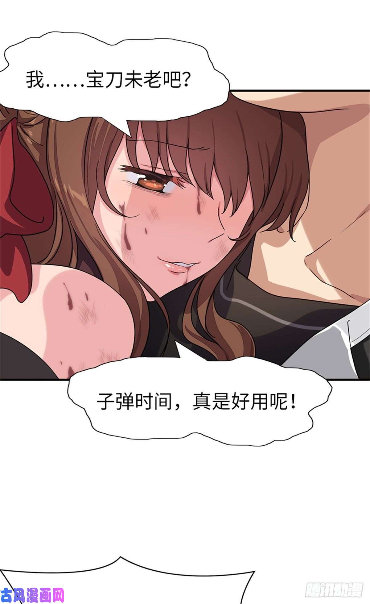 我的病毒女友（移动版）304
