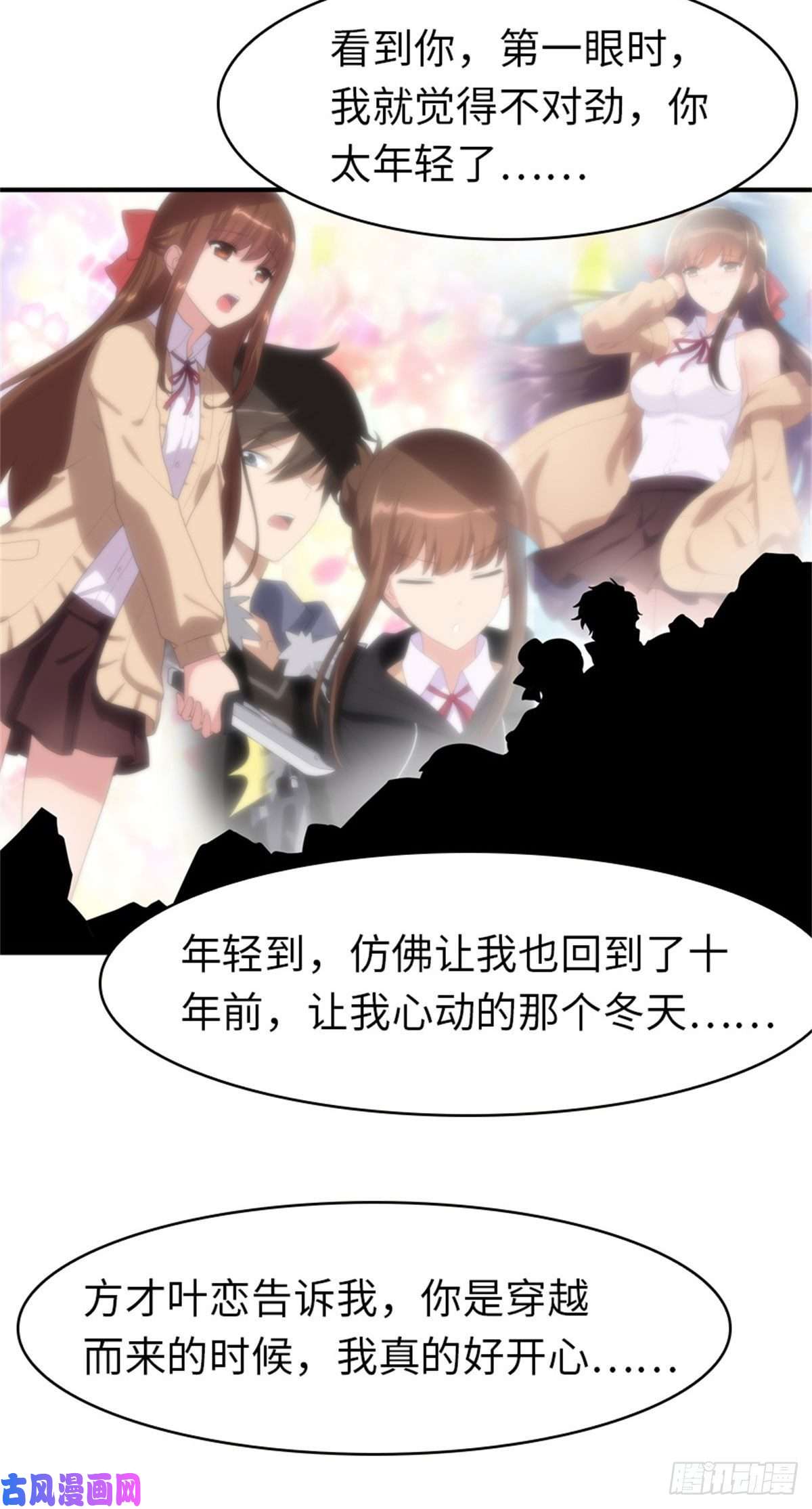 我的病毒女友（移动版）304
