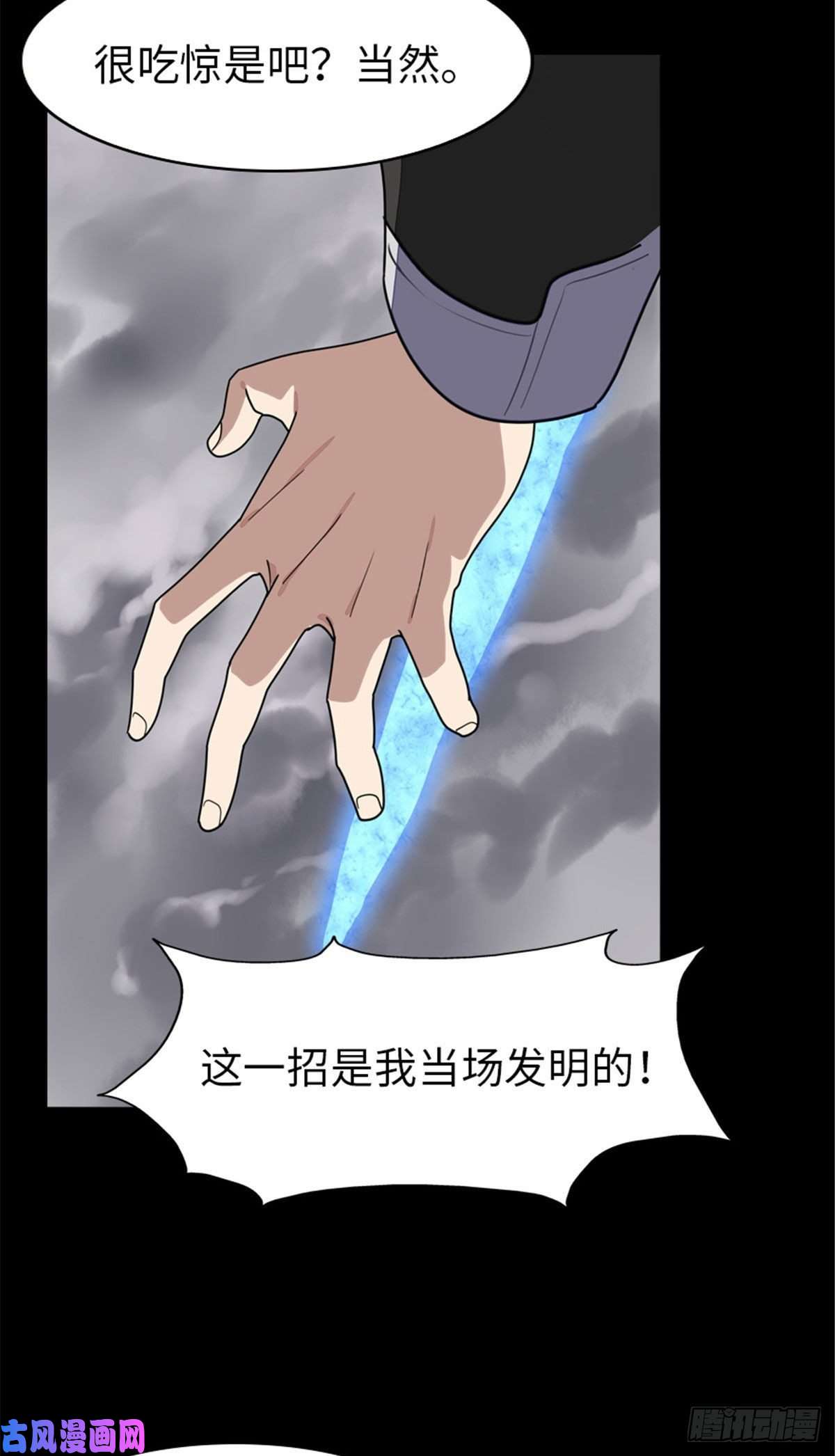 我的病毒女友（移动版）305
