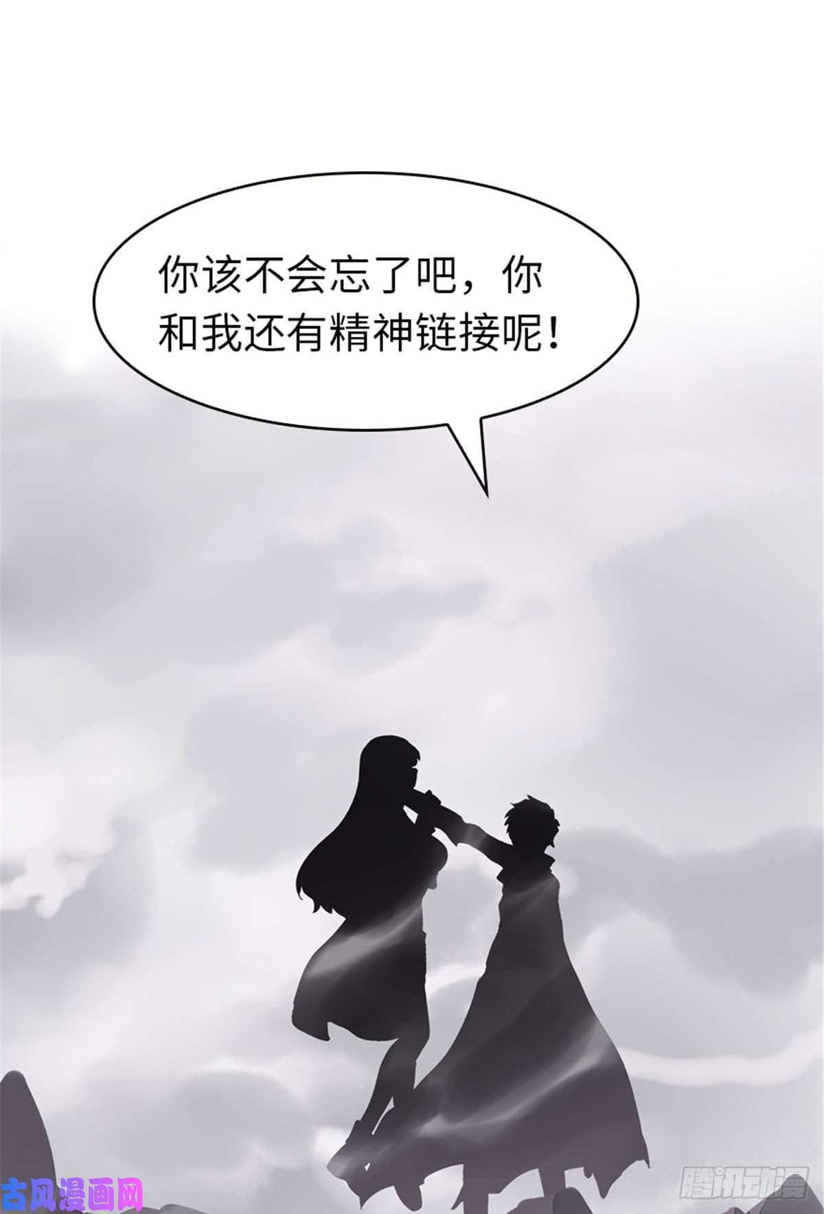 我的病毒女友（移动版）305
