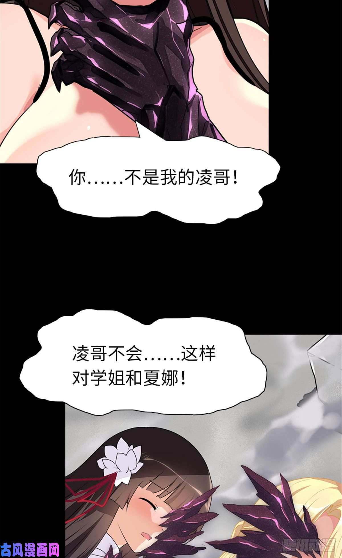 我的病毒女友（移动版）305