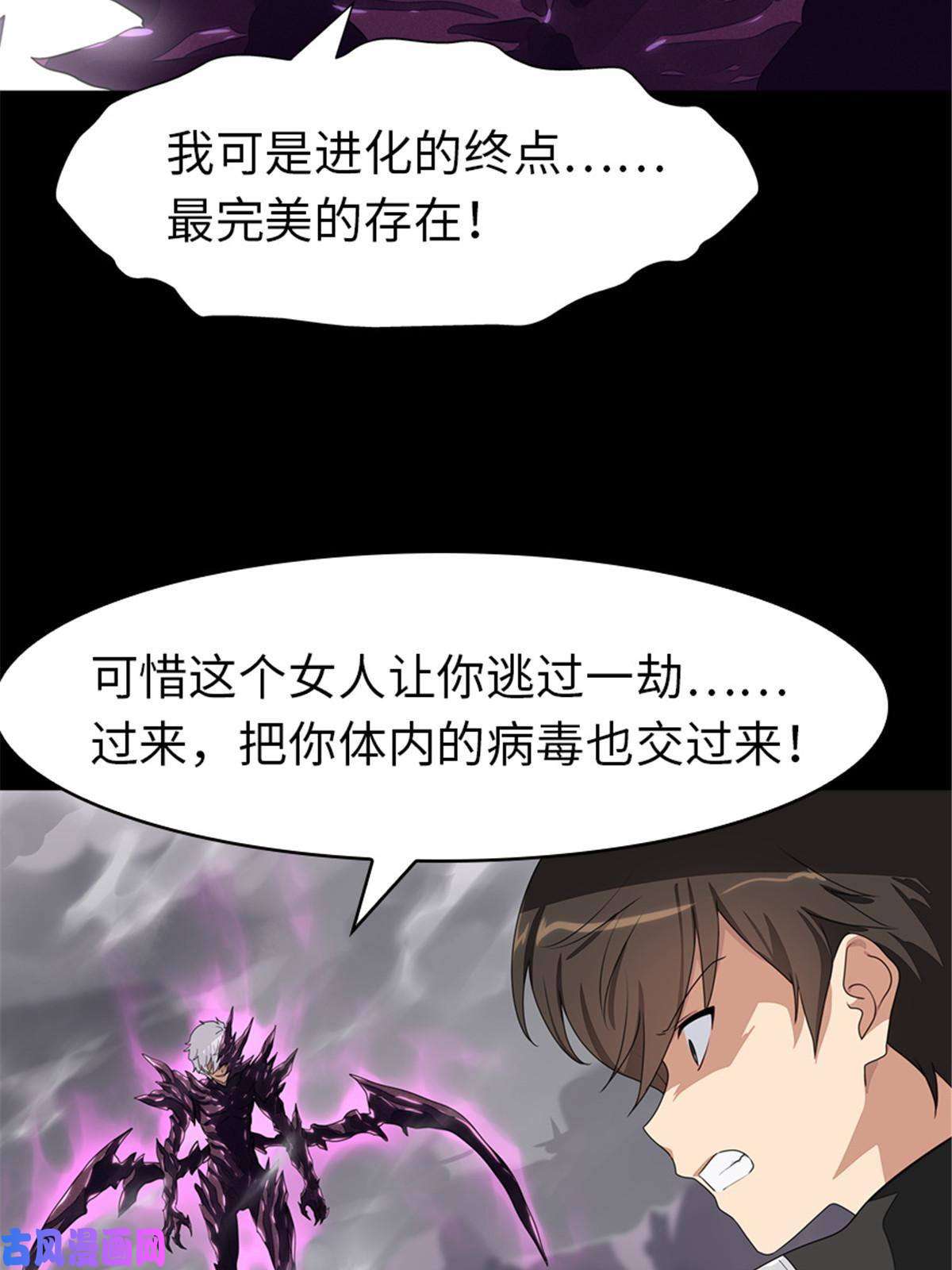 我的病毒女友（移动版）306